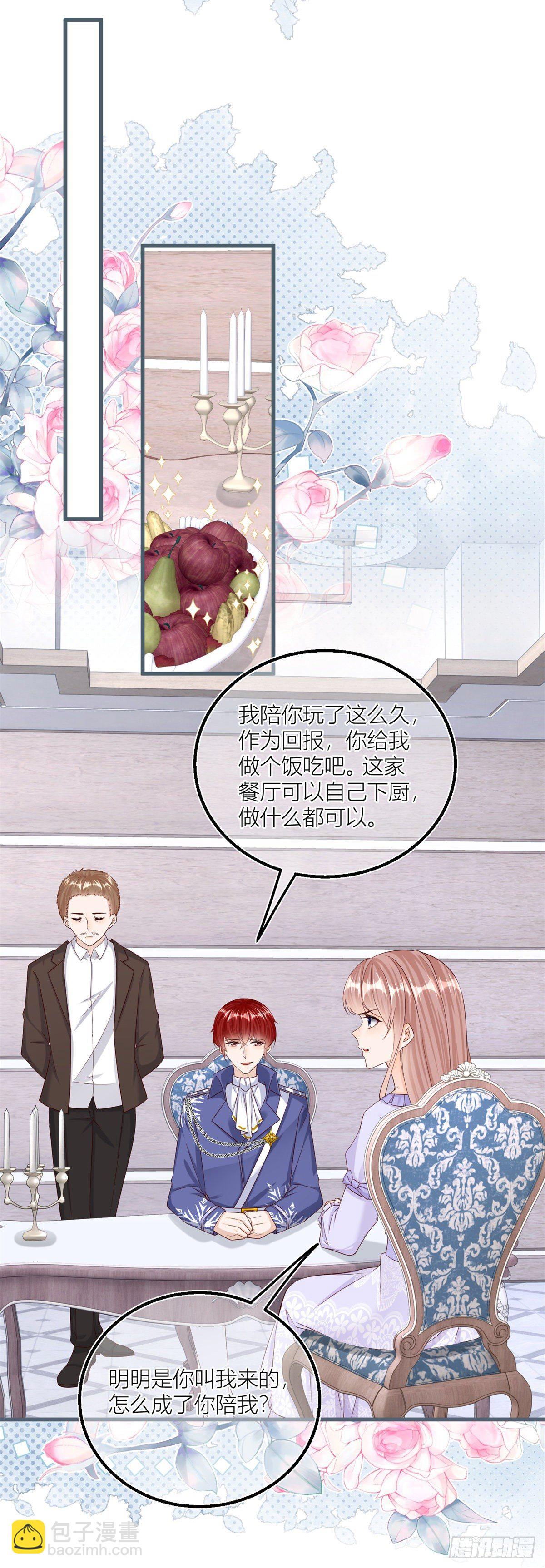 第29话 危险的马戏-第29话