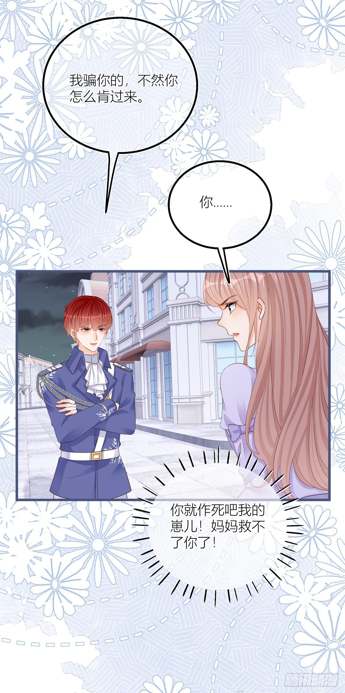 第29话 危险的马戏-第29话