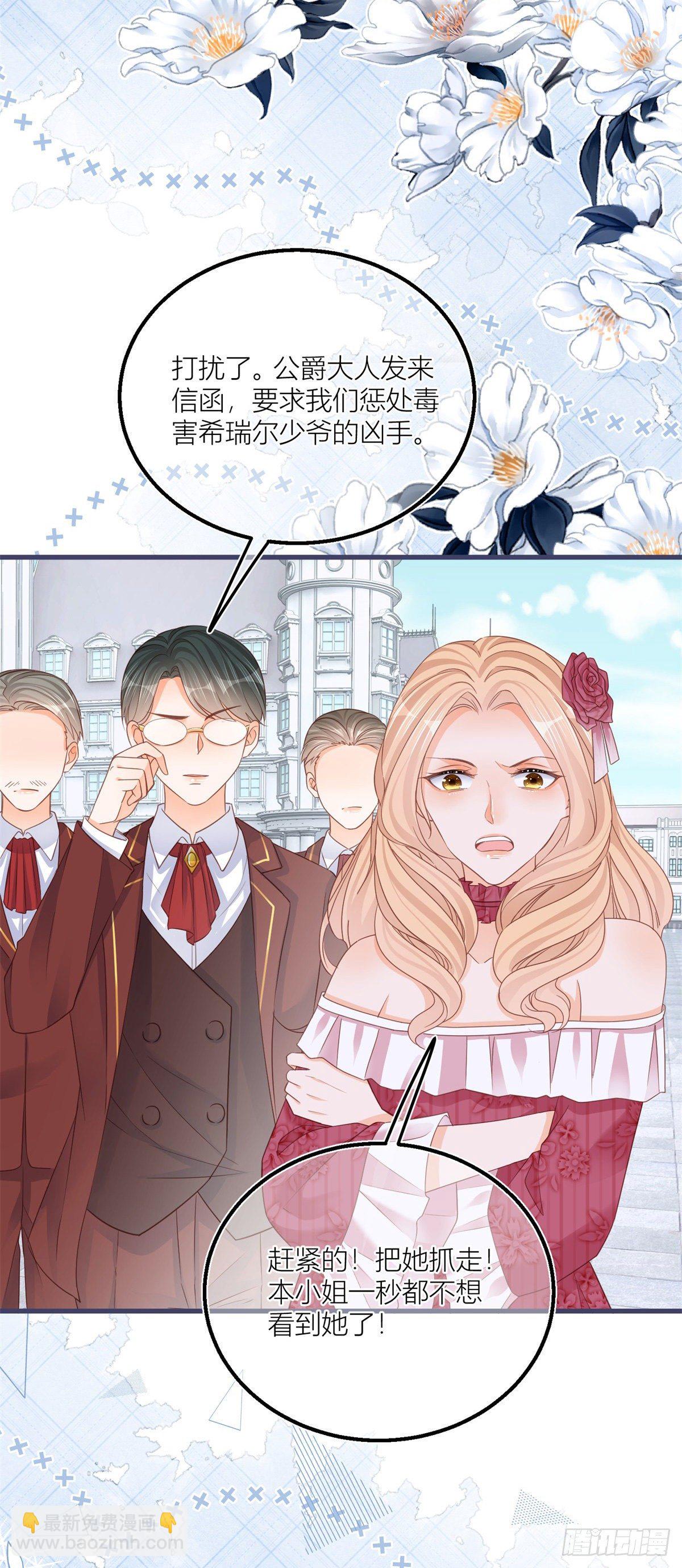 第31话 你们是不是搞错了？-第31话