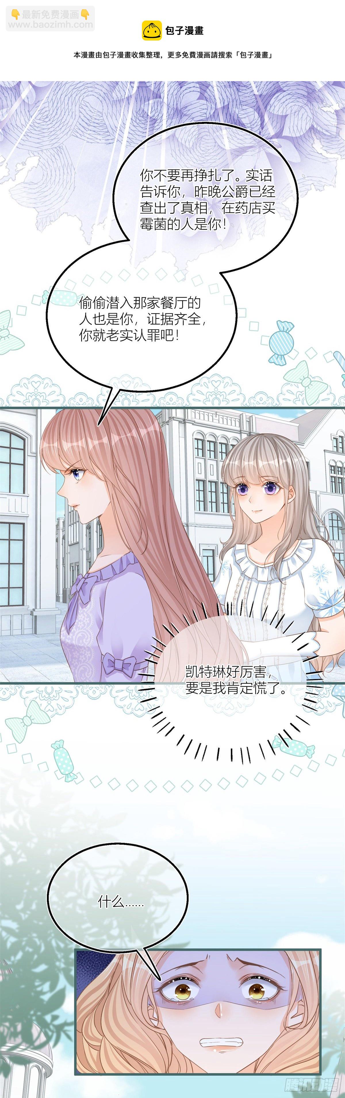 第31话 你们是不是搞错了？-第31话