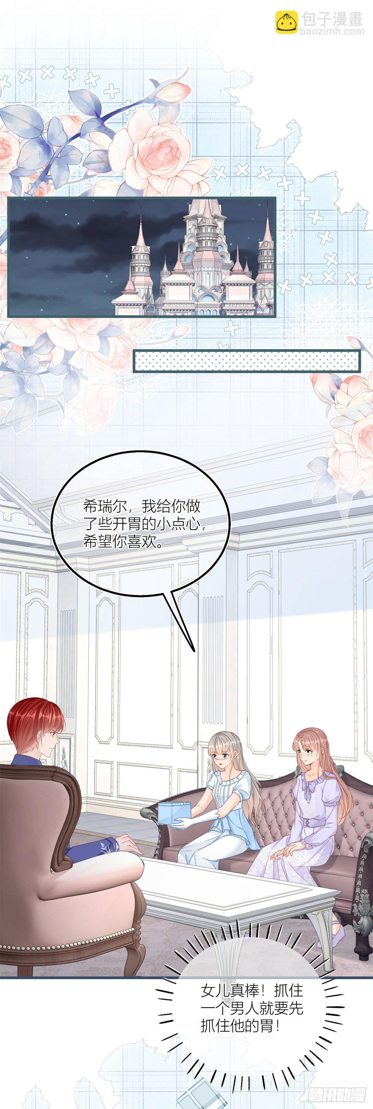 第31话 你们是不是搞错了？-第31话