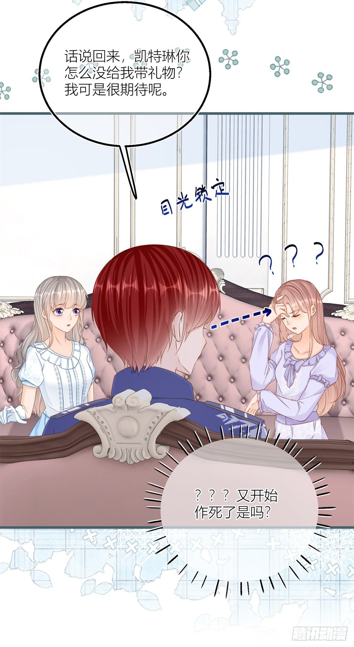 第31话 你们是不是搞错了？-第31话