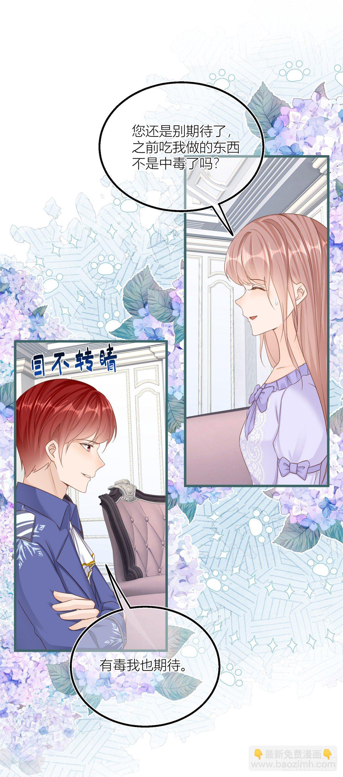 第31话 你们是不是搞错了？-第31话