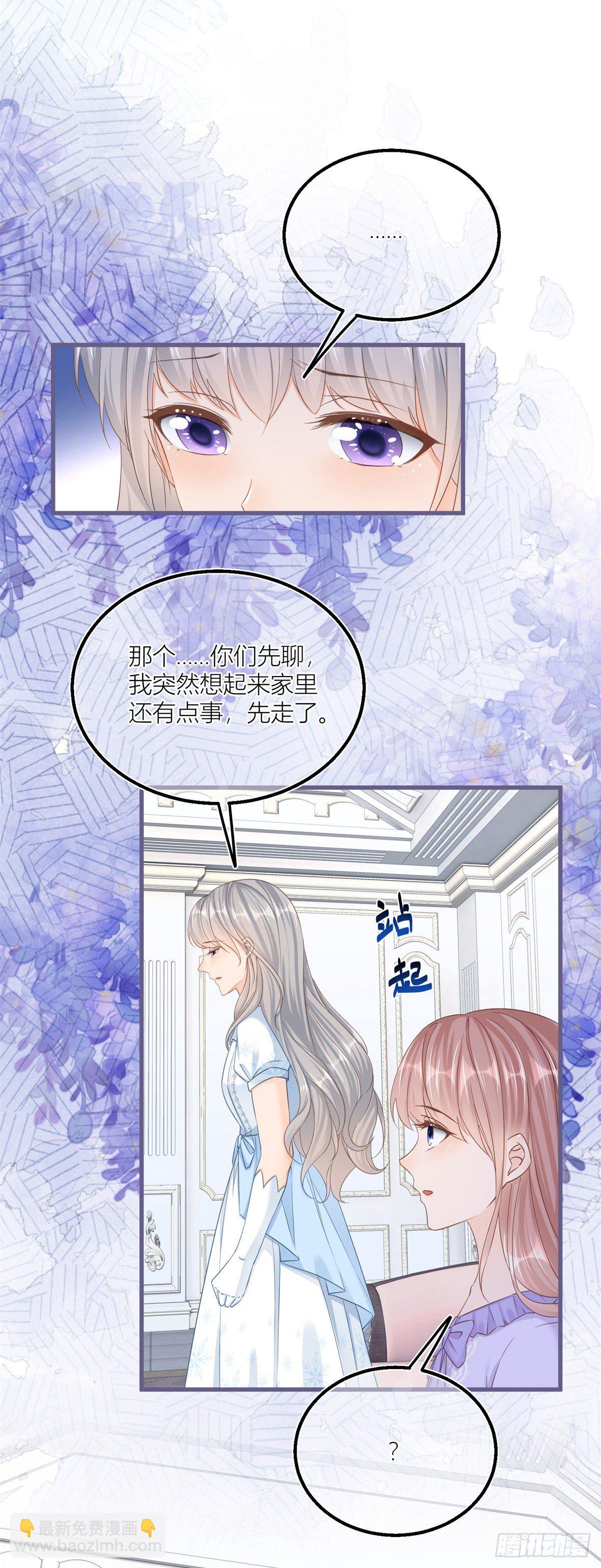 第31话 你们是不是搞错了？-第31话