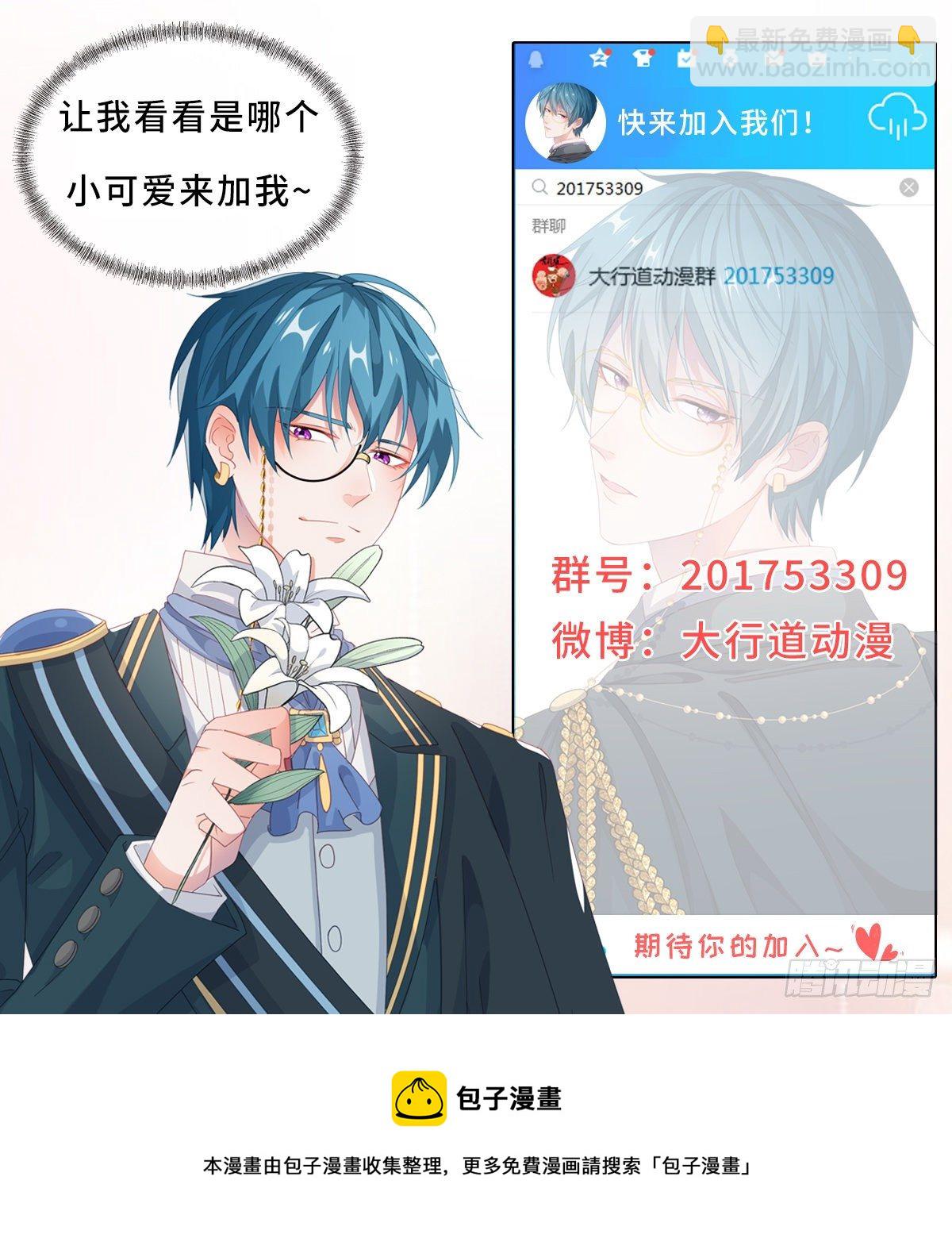 第31话 你们是不是搞错了？-第31话