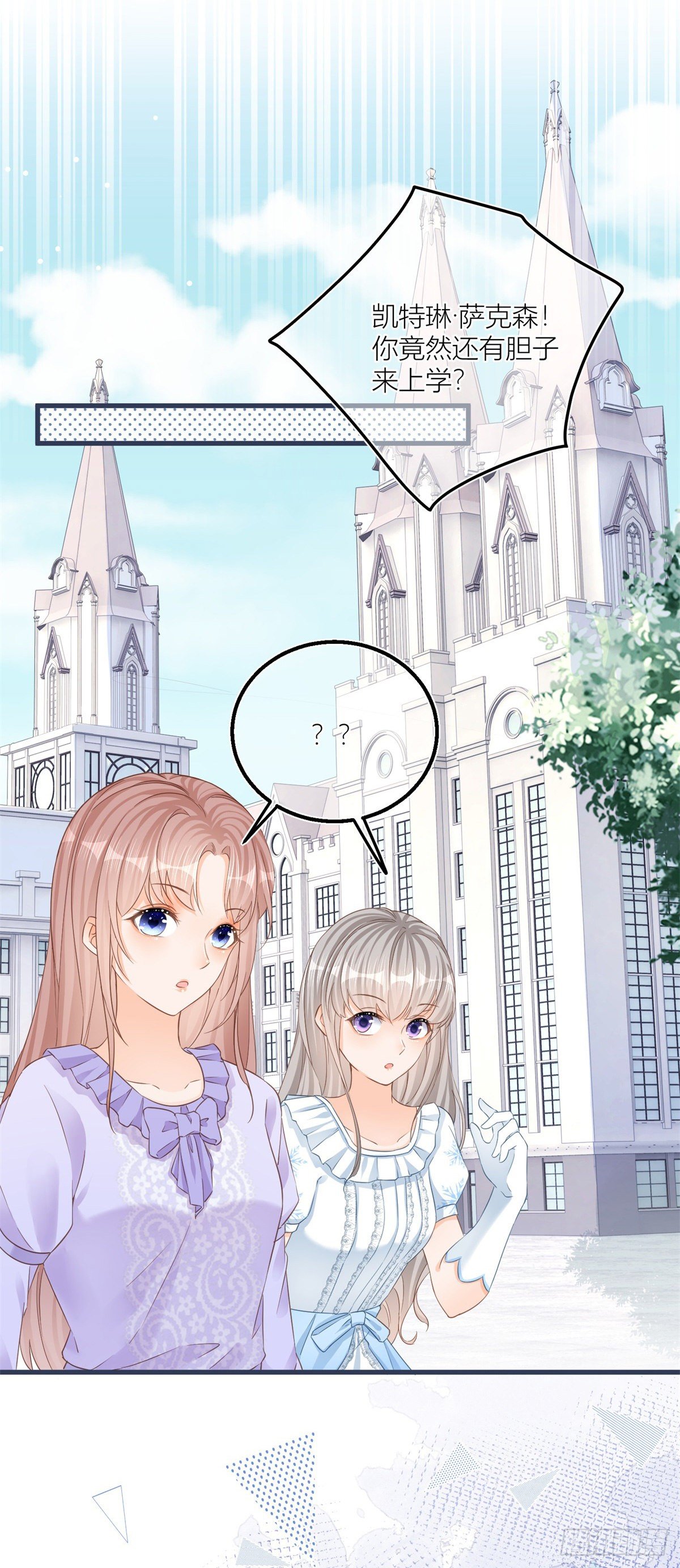 第31话 你们是不是搞错了？-第31话