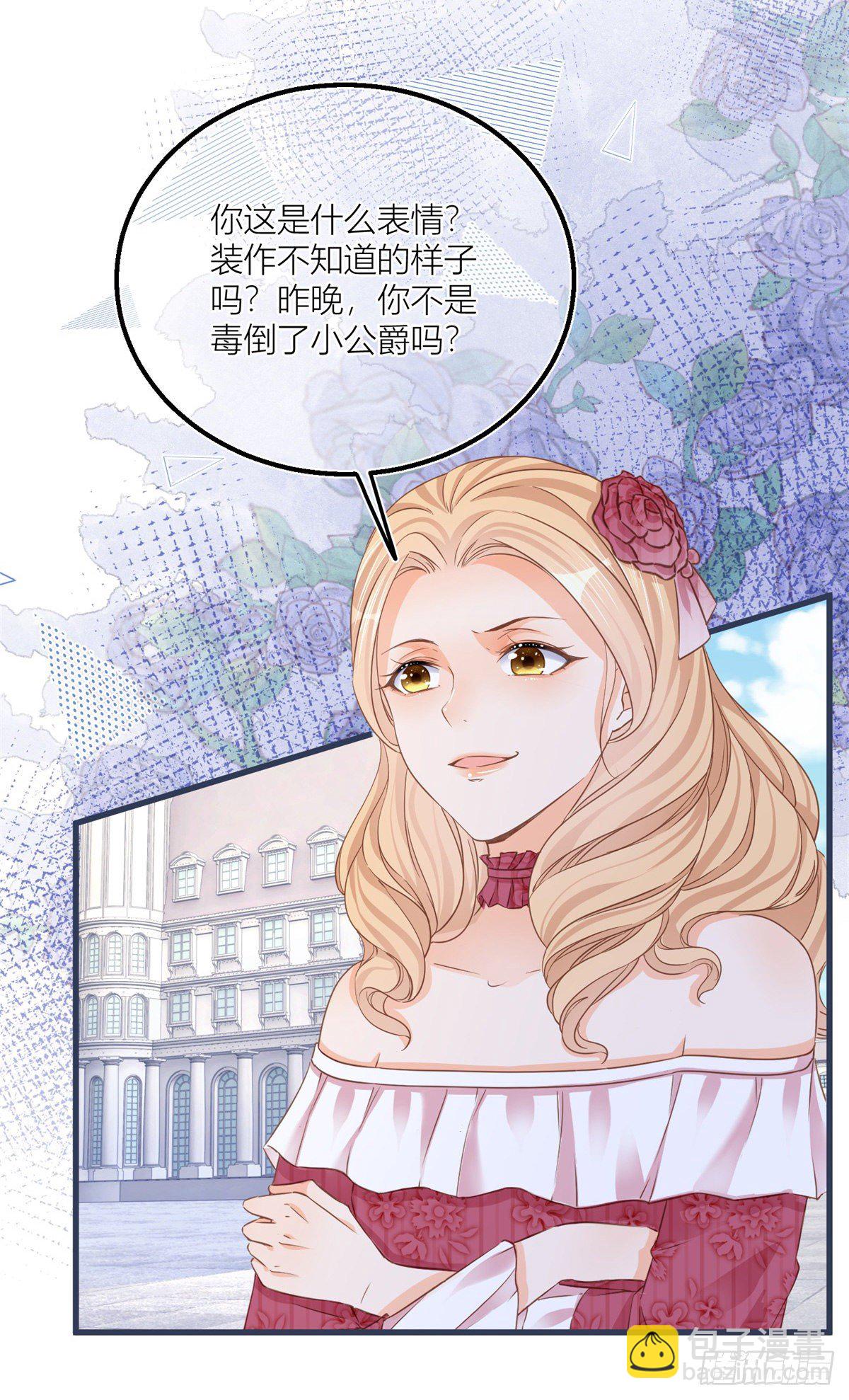 第31话 你们是不是搞错了？-第31话