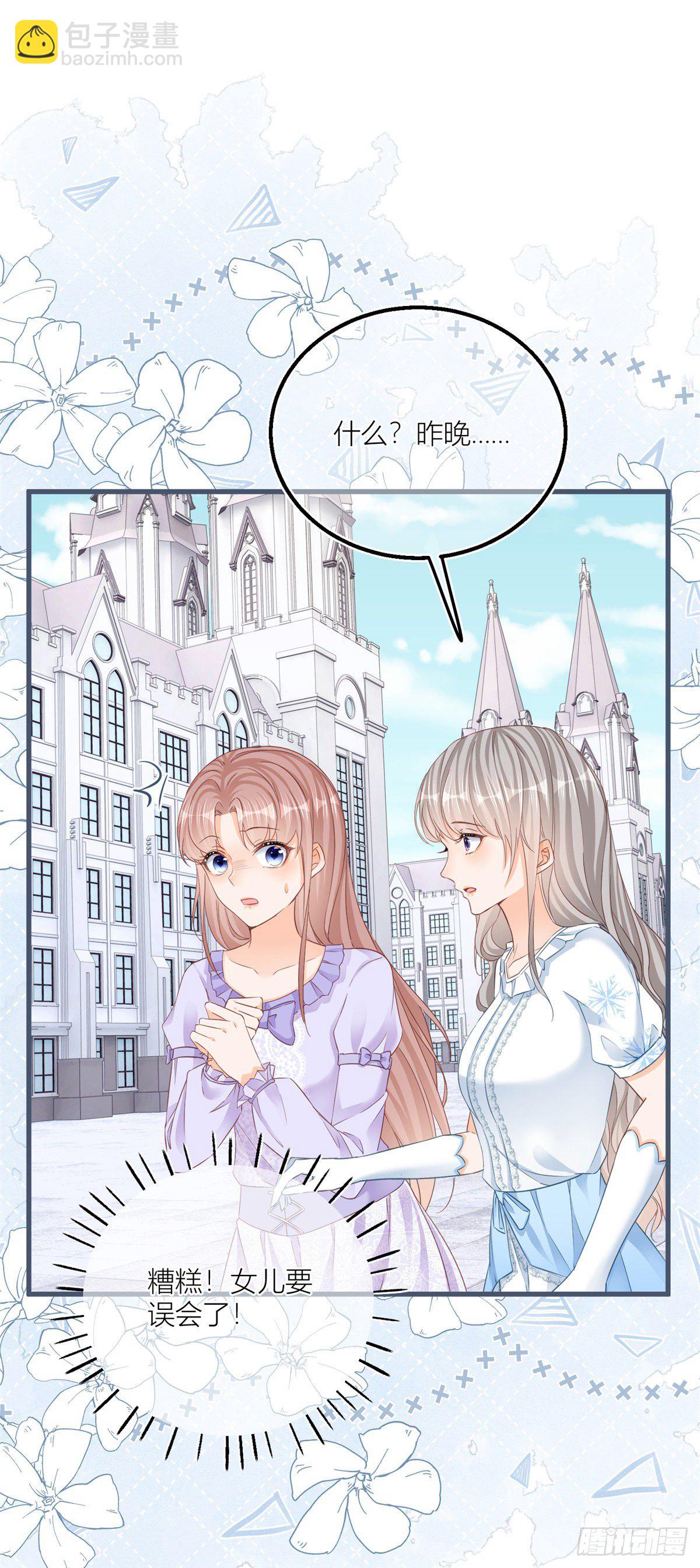 第31话 你们是不是搞错了？-第31话