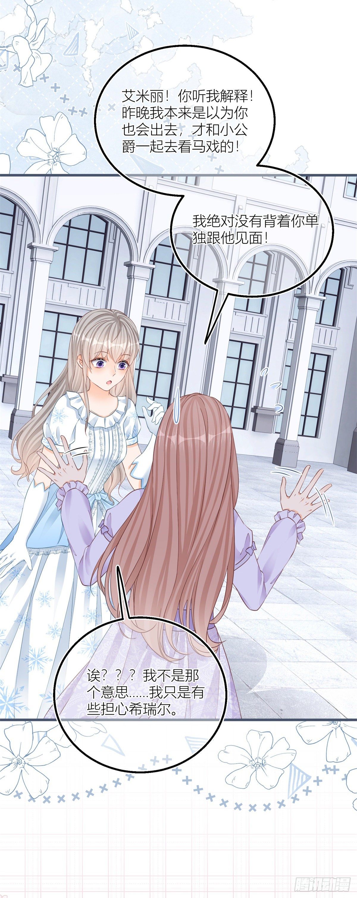 第31话 你们是不是搞错了？-第31话