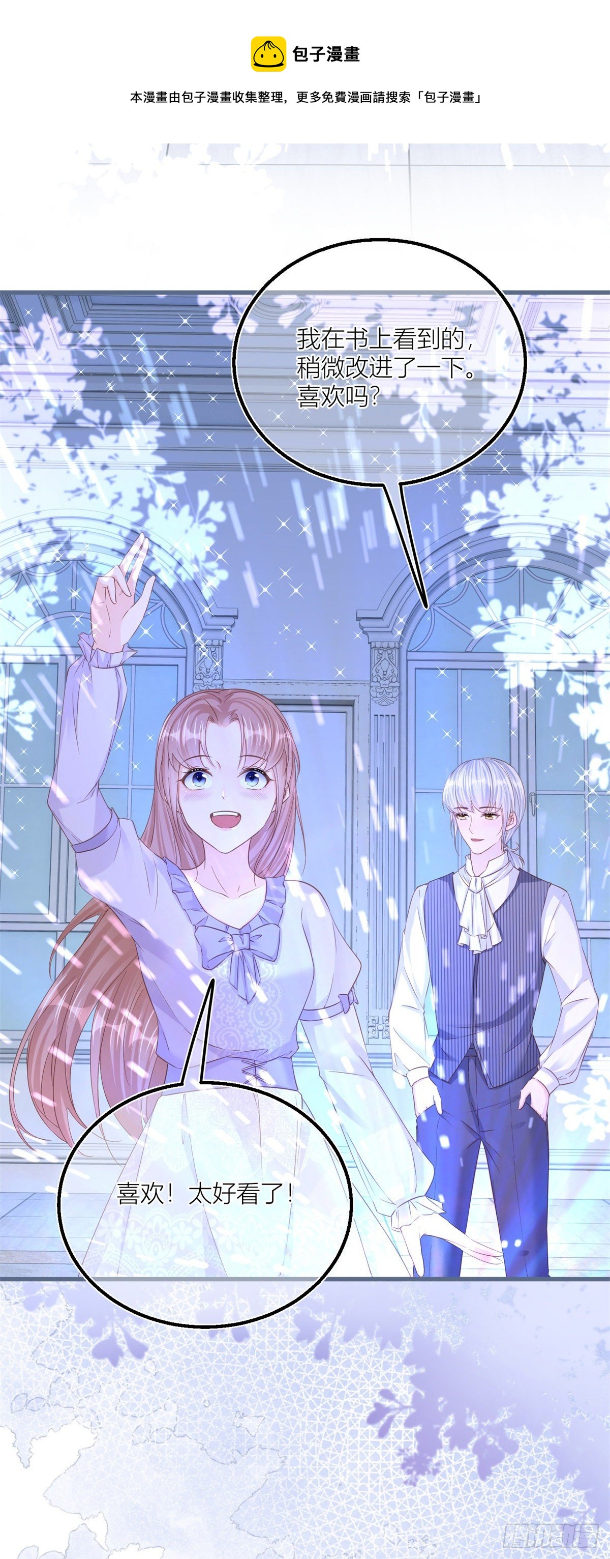 第33话 萤火虫-第33话