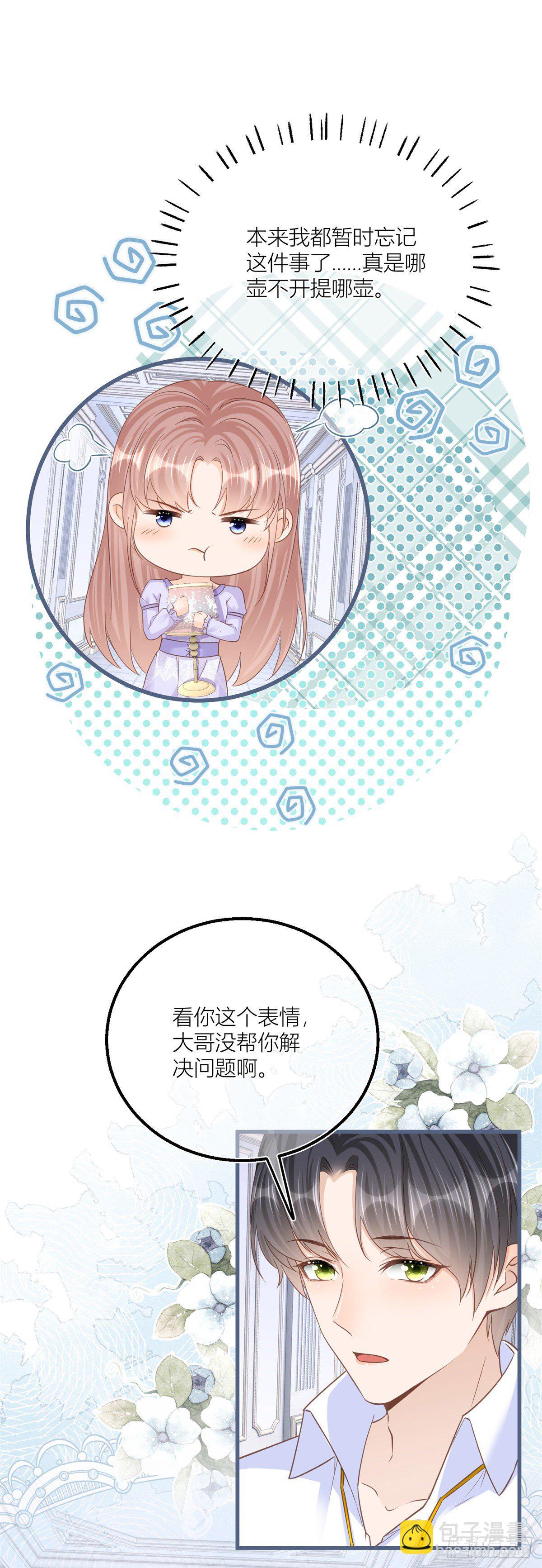 第33话 萤火虫-第33话