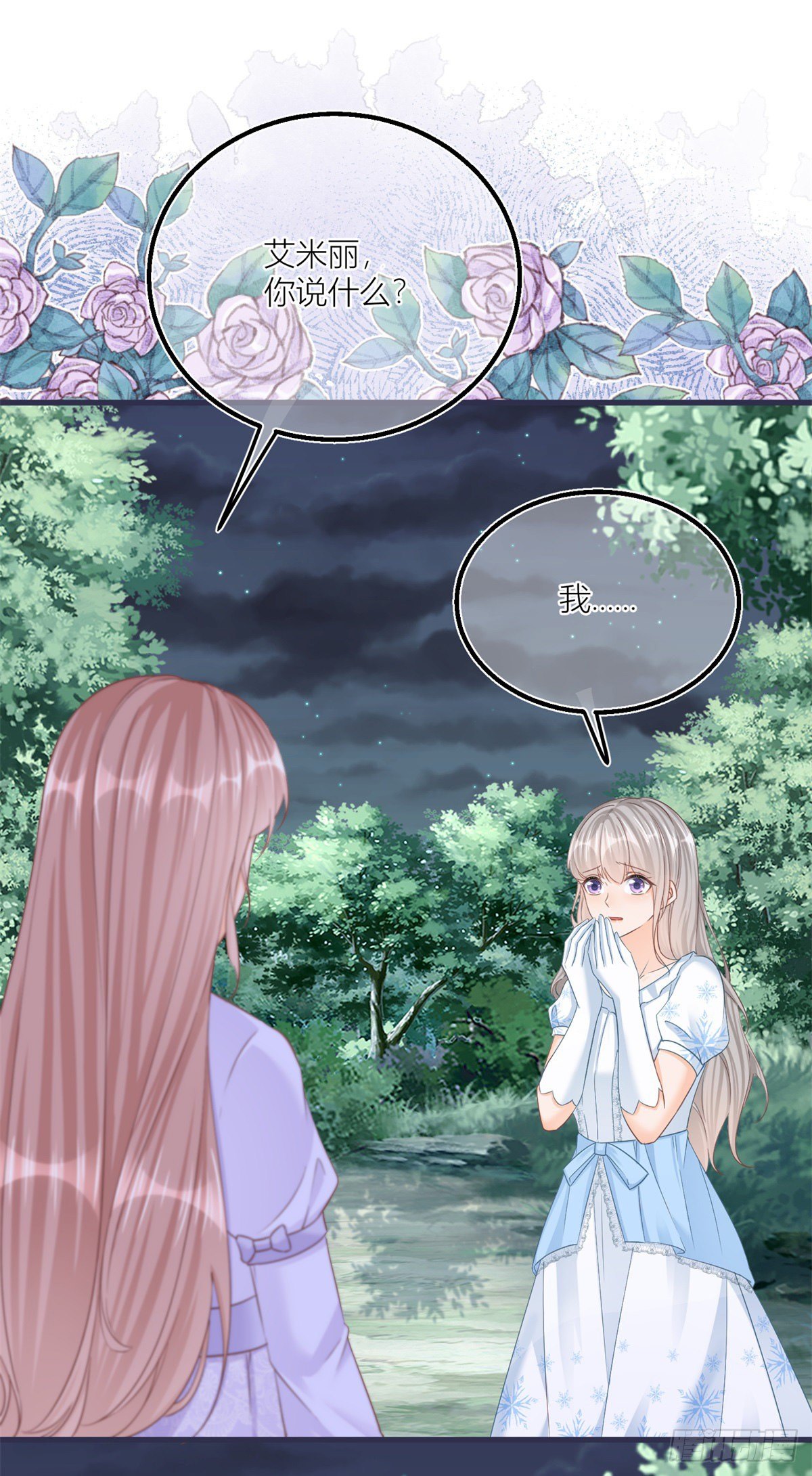 第33话 萤火虫-第33话