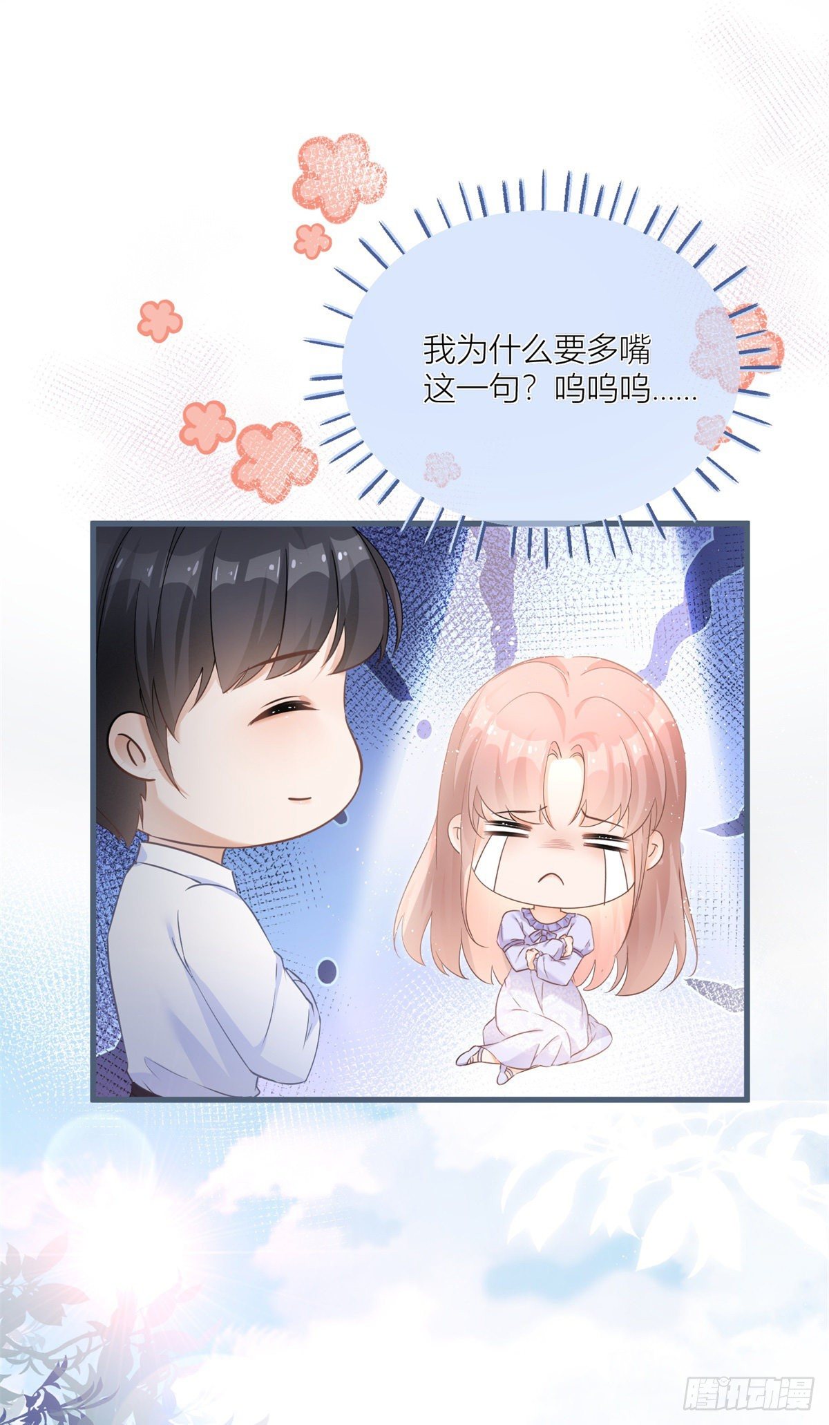 第33话 萤火虫-第33话