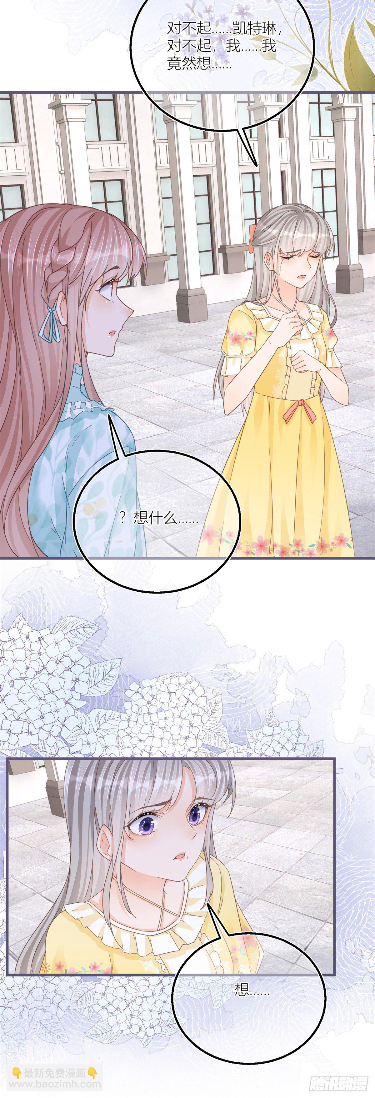 第35话 救救她！-第35话