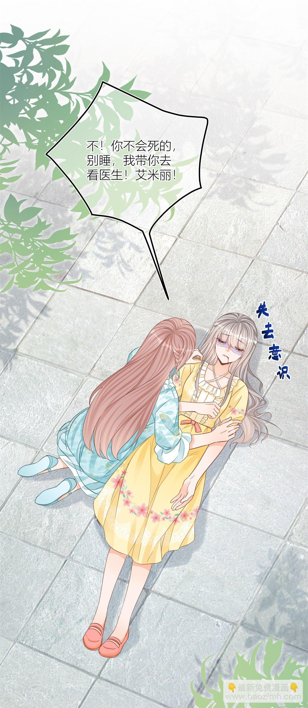 第35话 救救她！-第35话