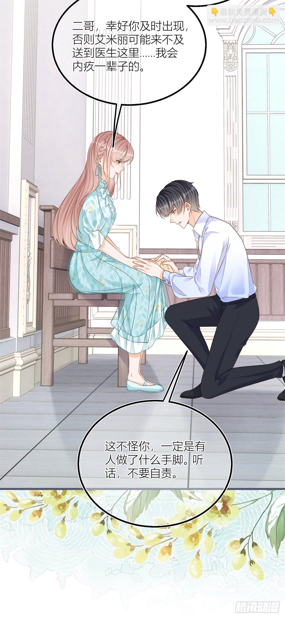 第35话 救救她！-第35话