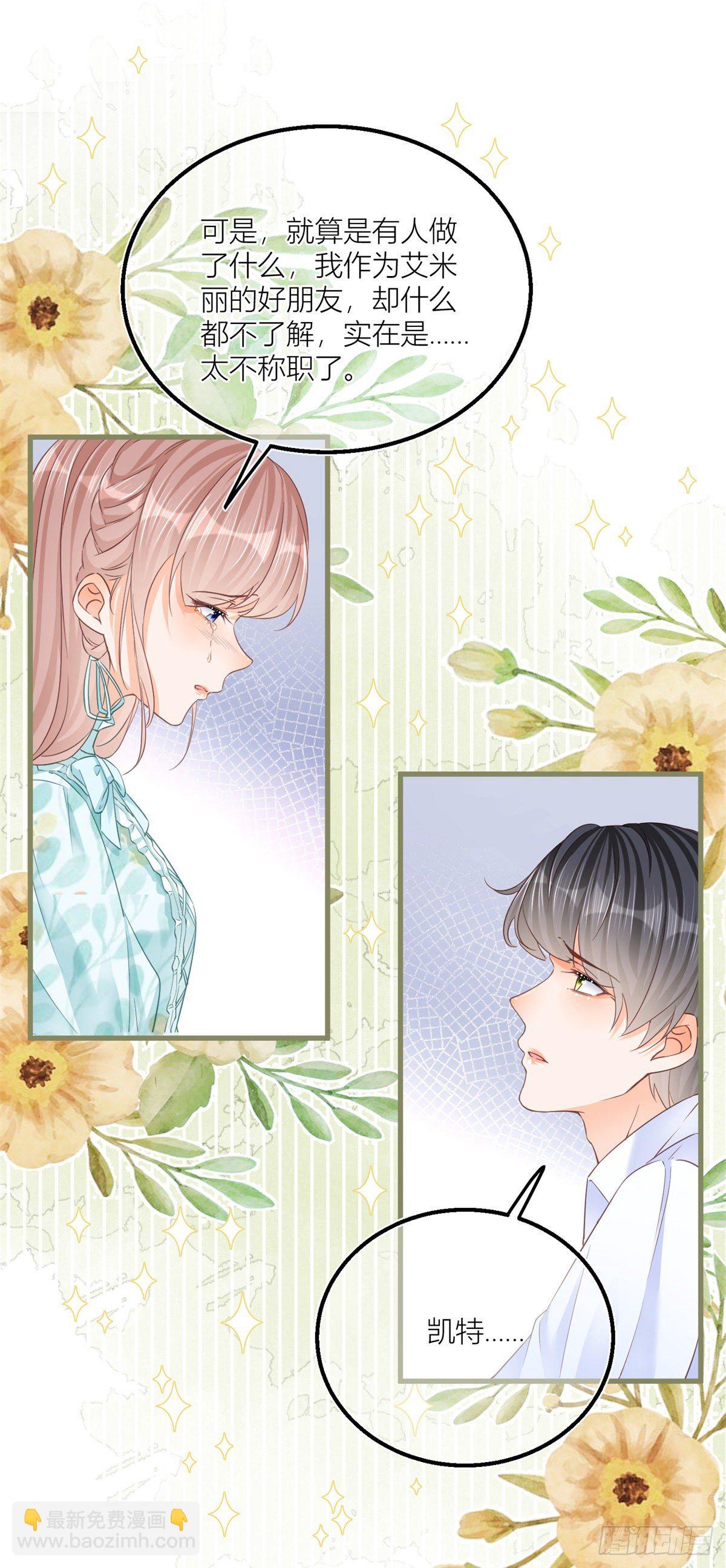 第35话 救救她！-第35话