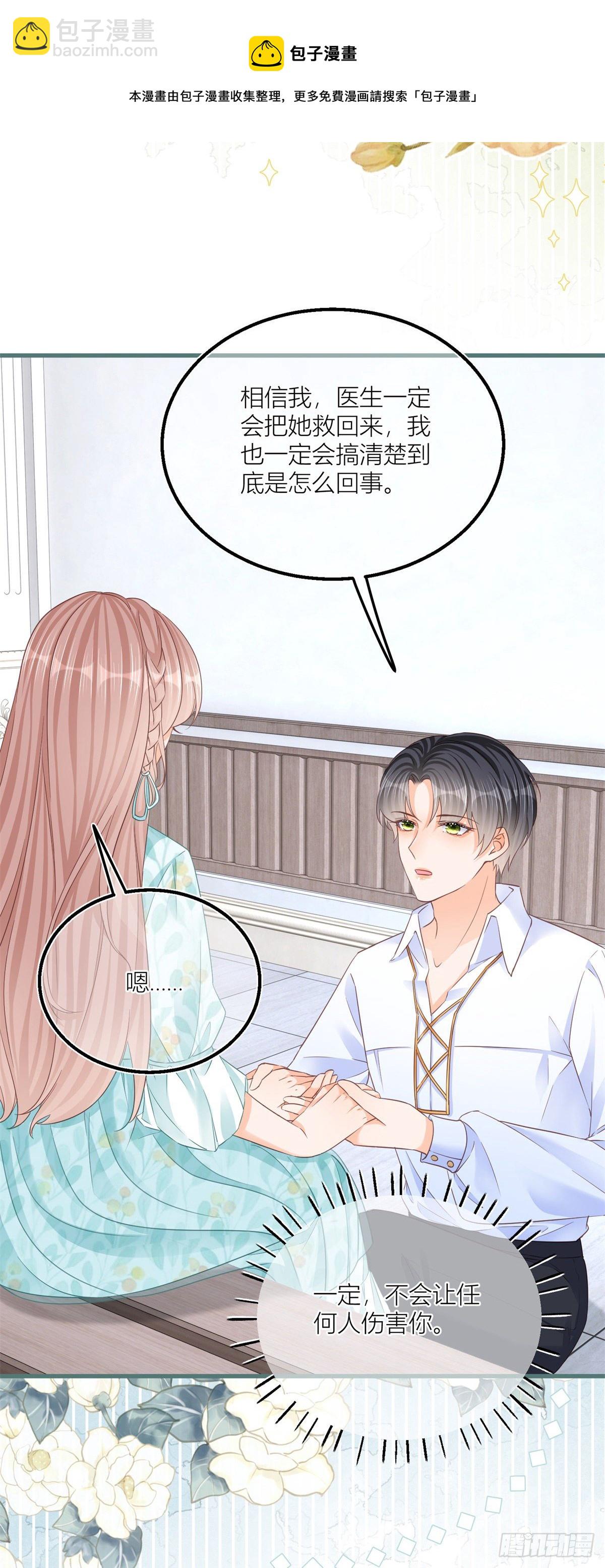 第35话 救救她！-第35话