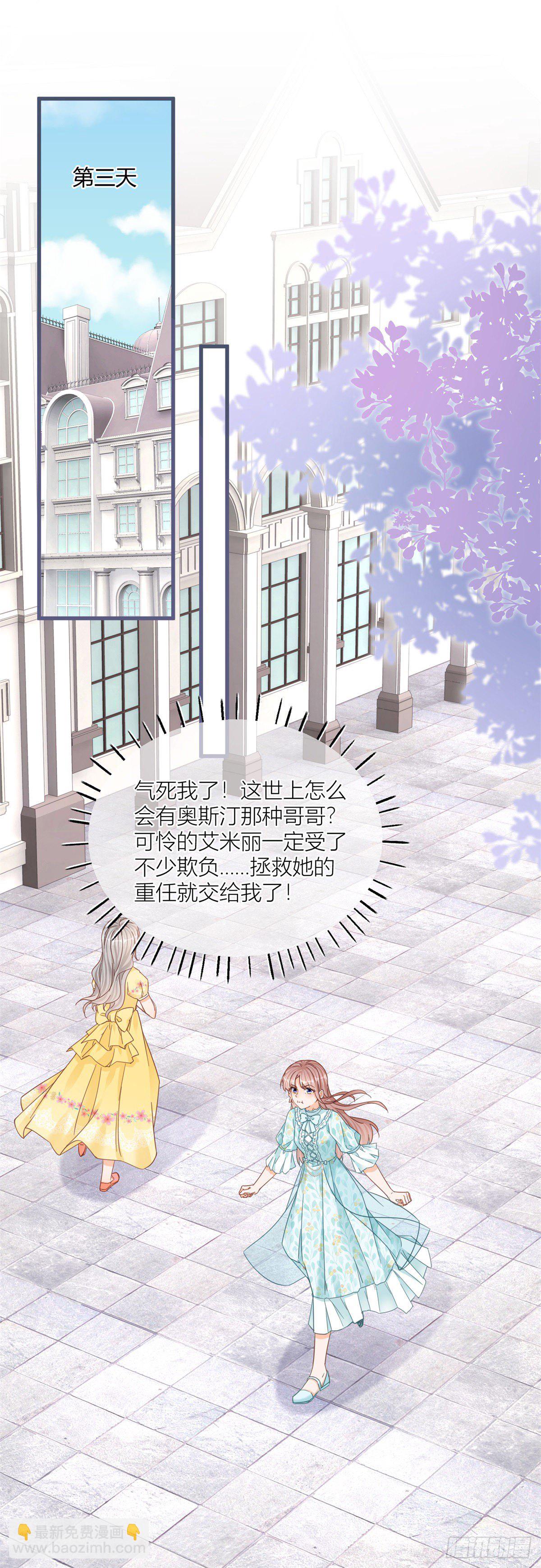 第35话 救救她！-第35话