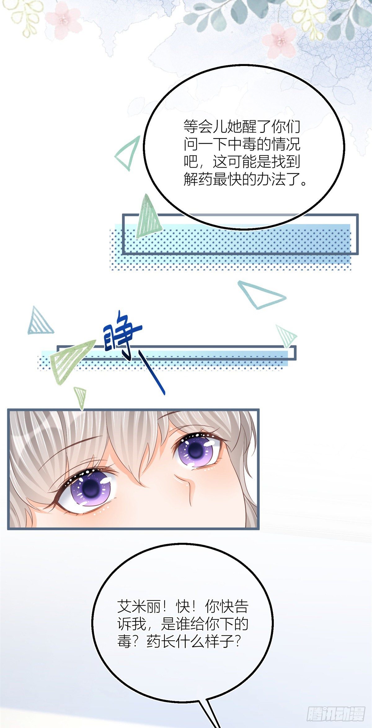 第35话 救救她！-第35话