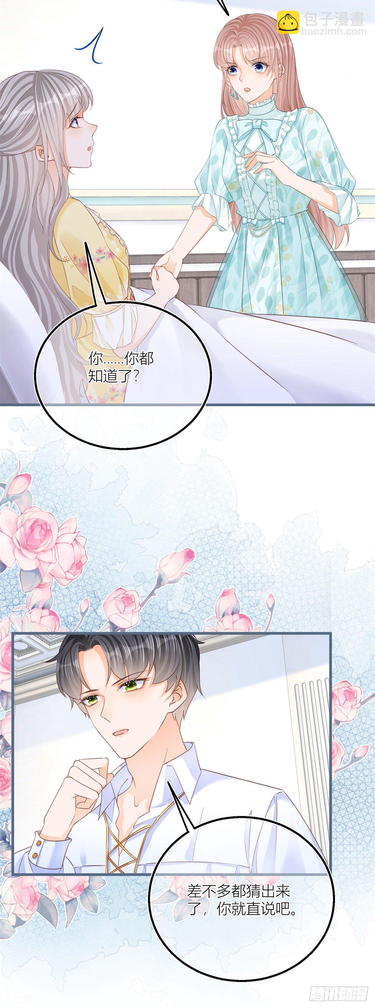 第35话 救救她！-第35话