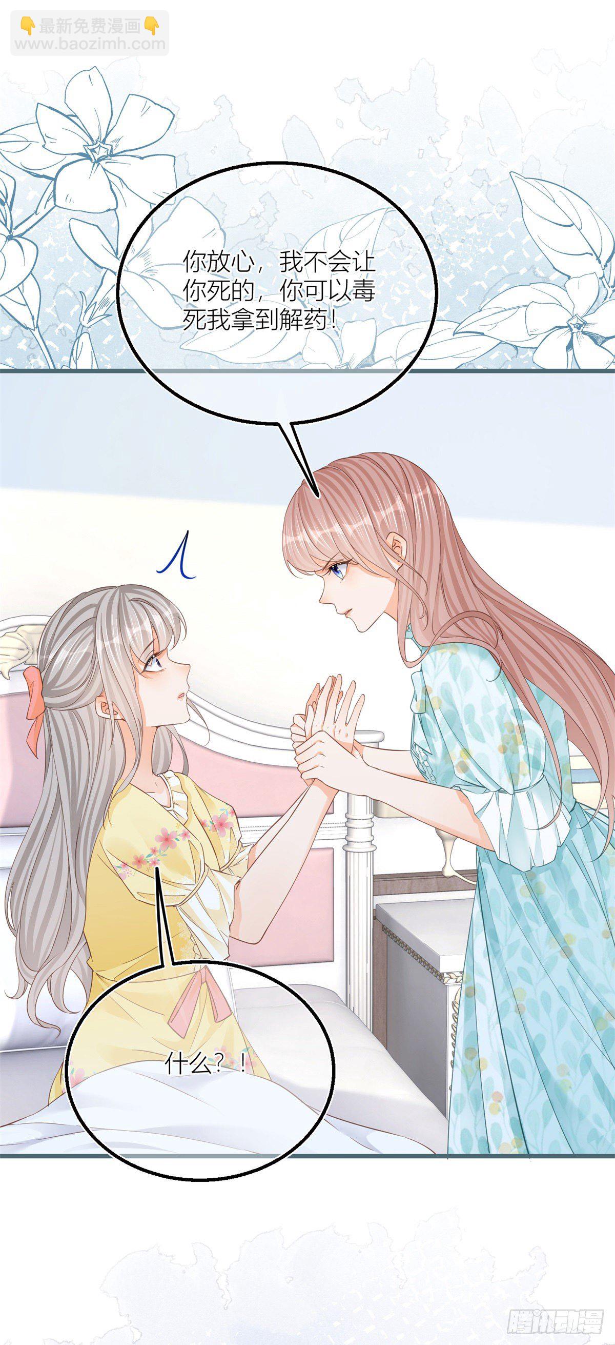 第35话 救救她！-第35话