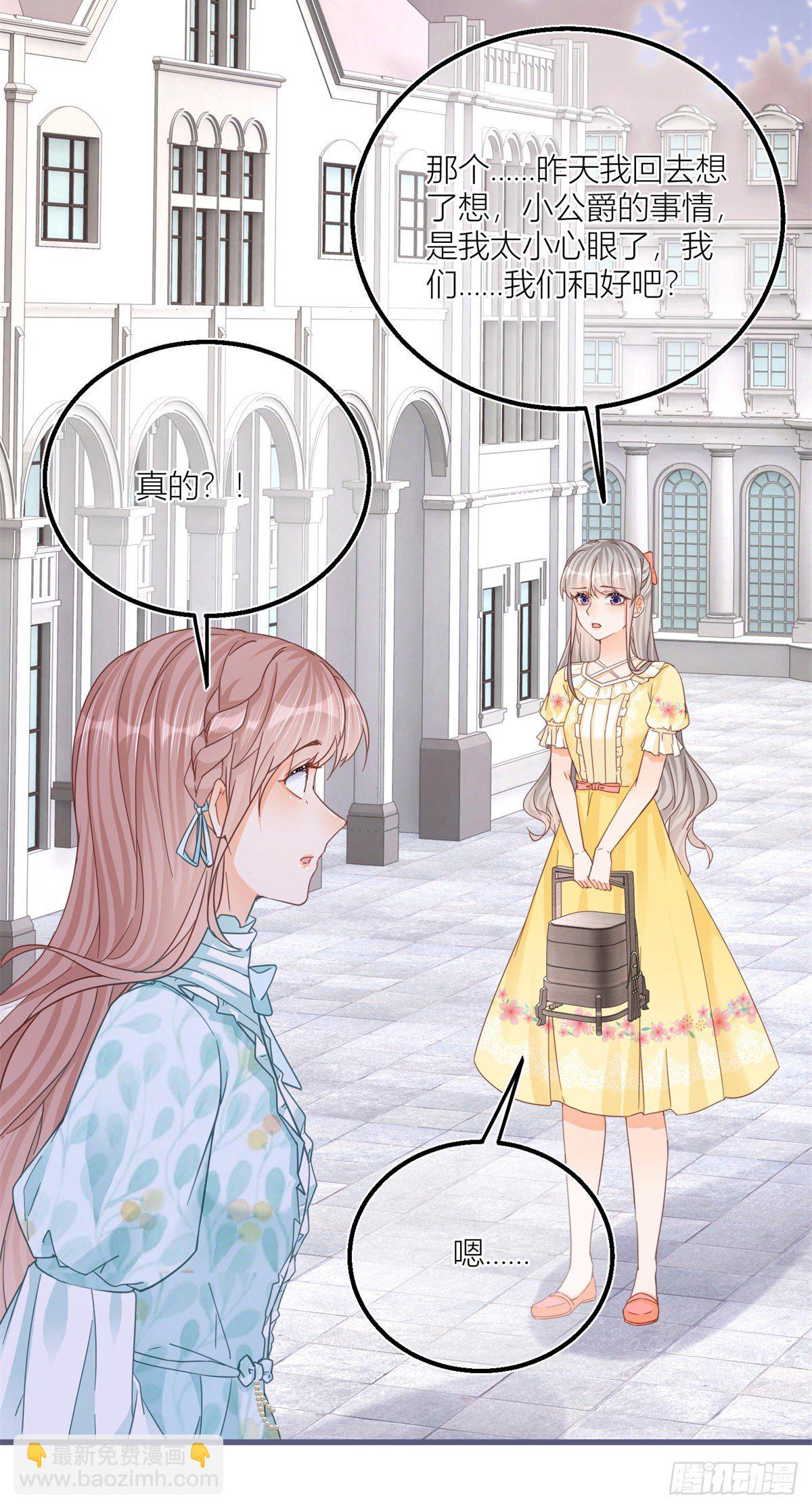 第35话 救救她！-第35话