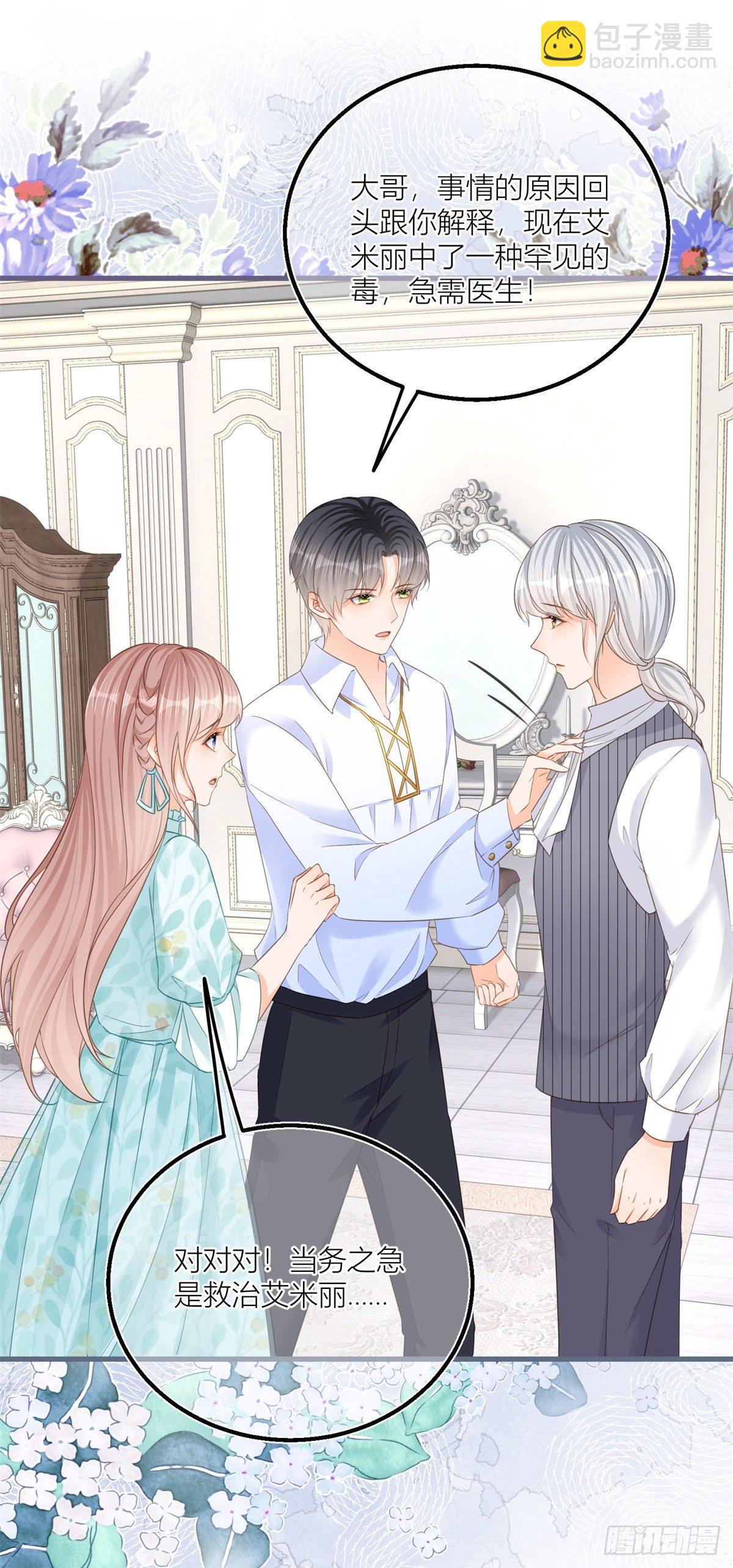 第37话 求救小公爵-第37话