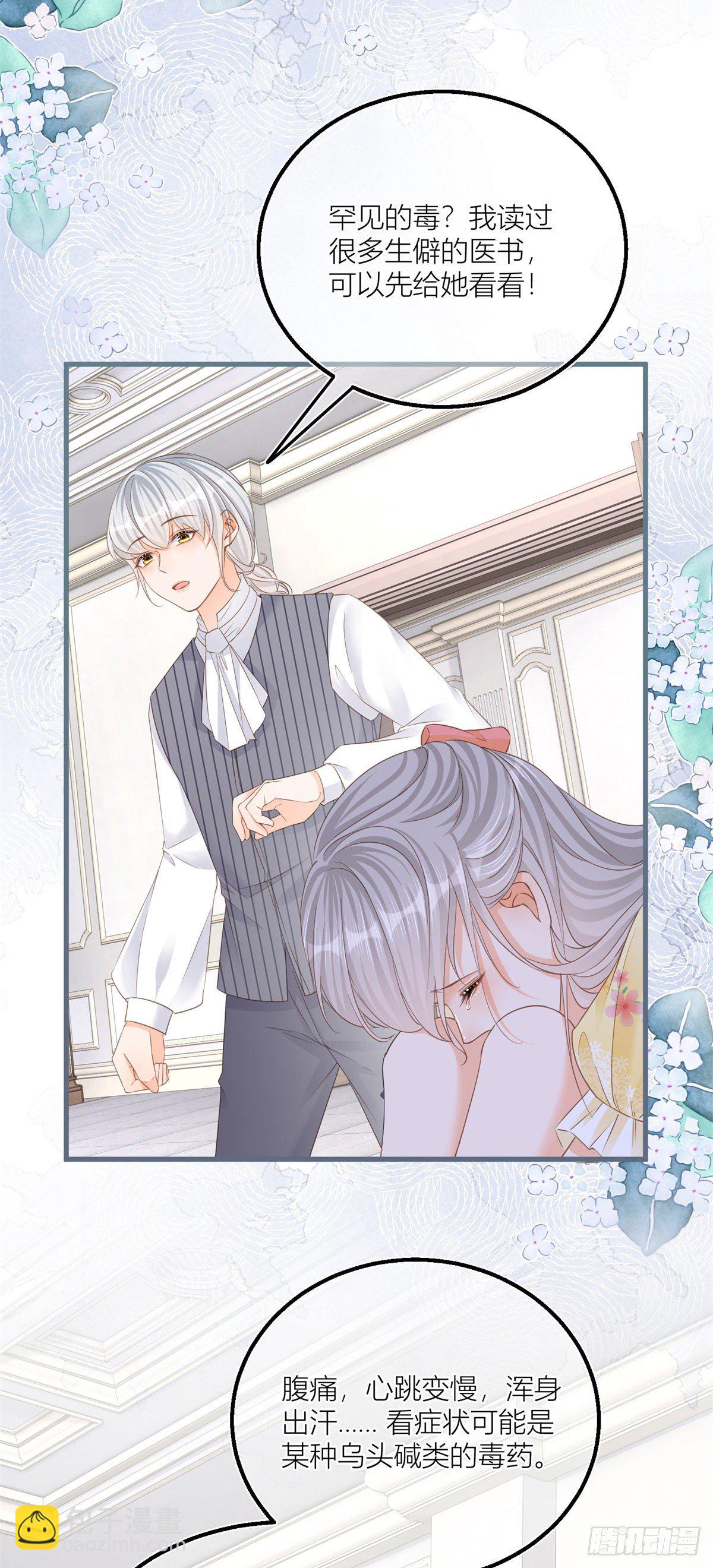 第37话 求救小公爵-第37话