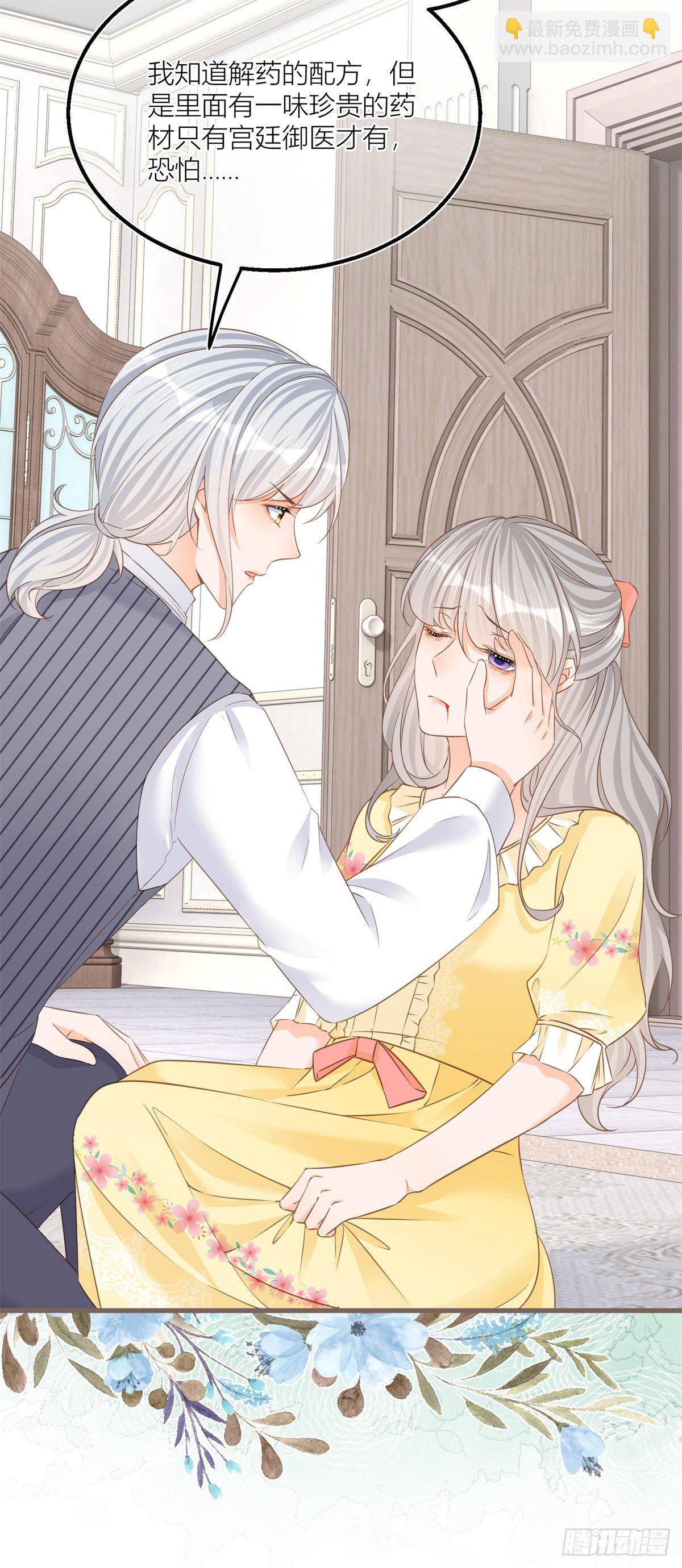 第37话 求救小公爵-第37话