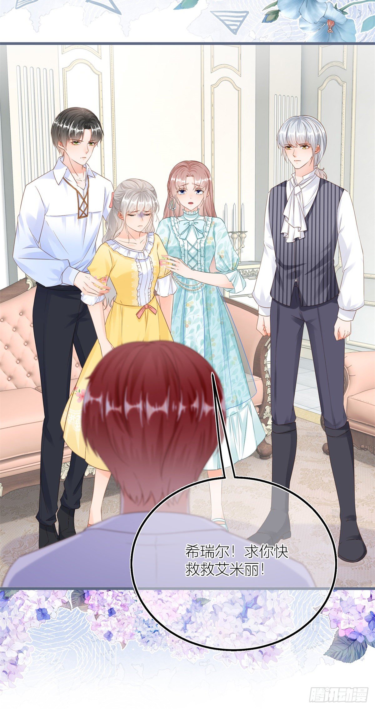 第37话 求救小公爵-第37话