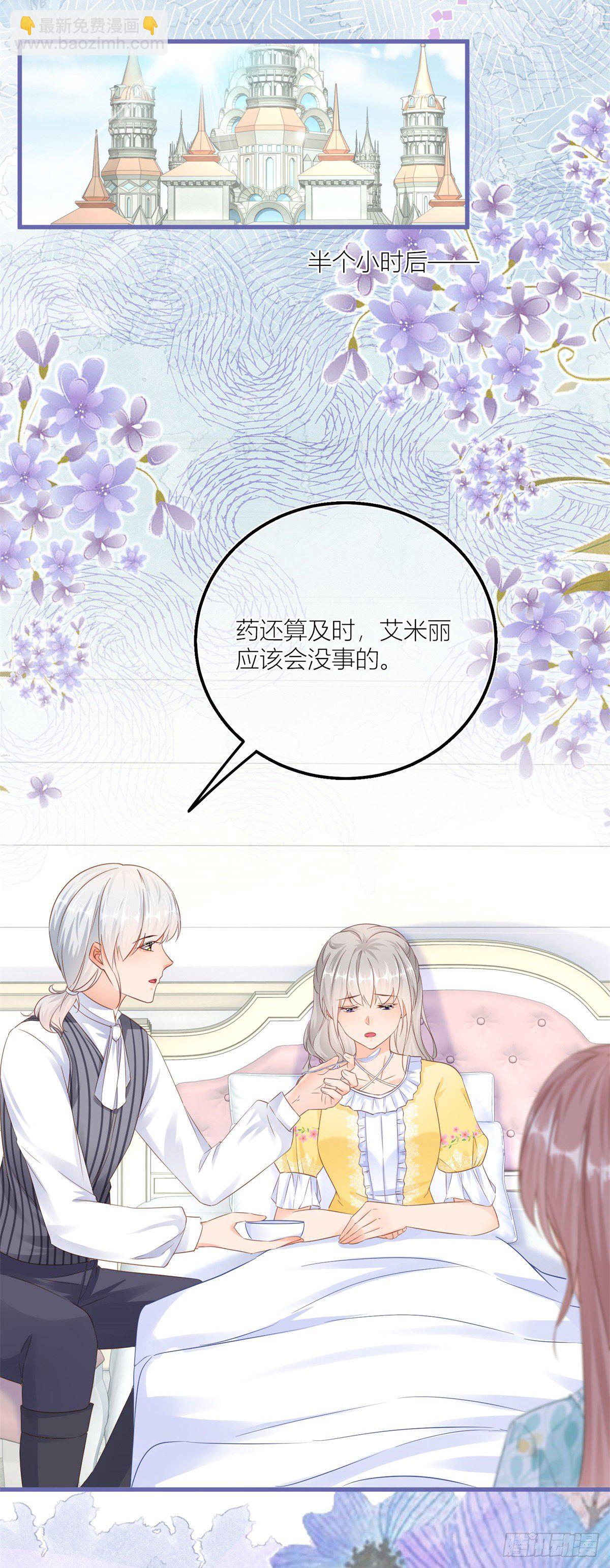 第37话 求救小公爵-第37话