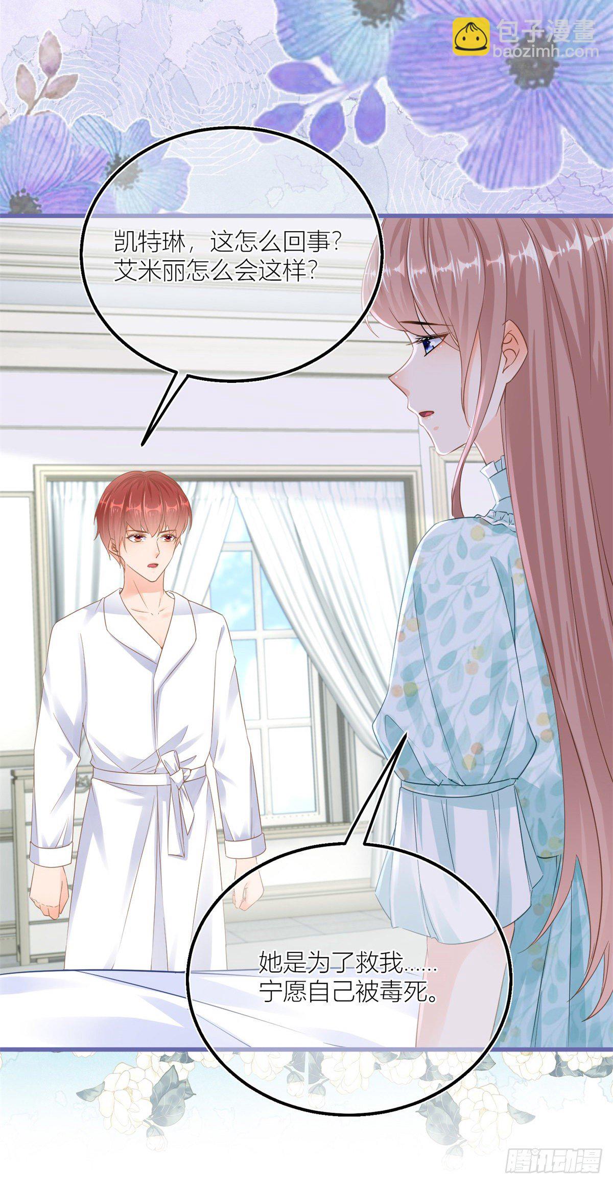 第37话 求救小公爵-第37话