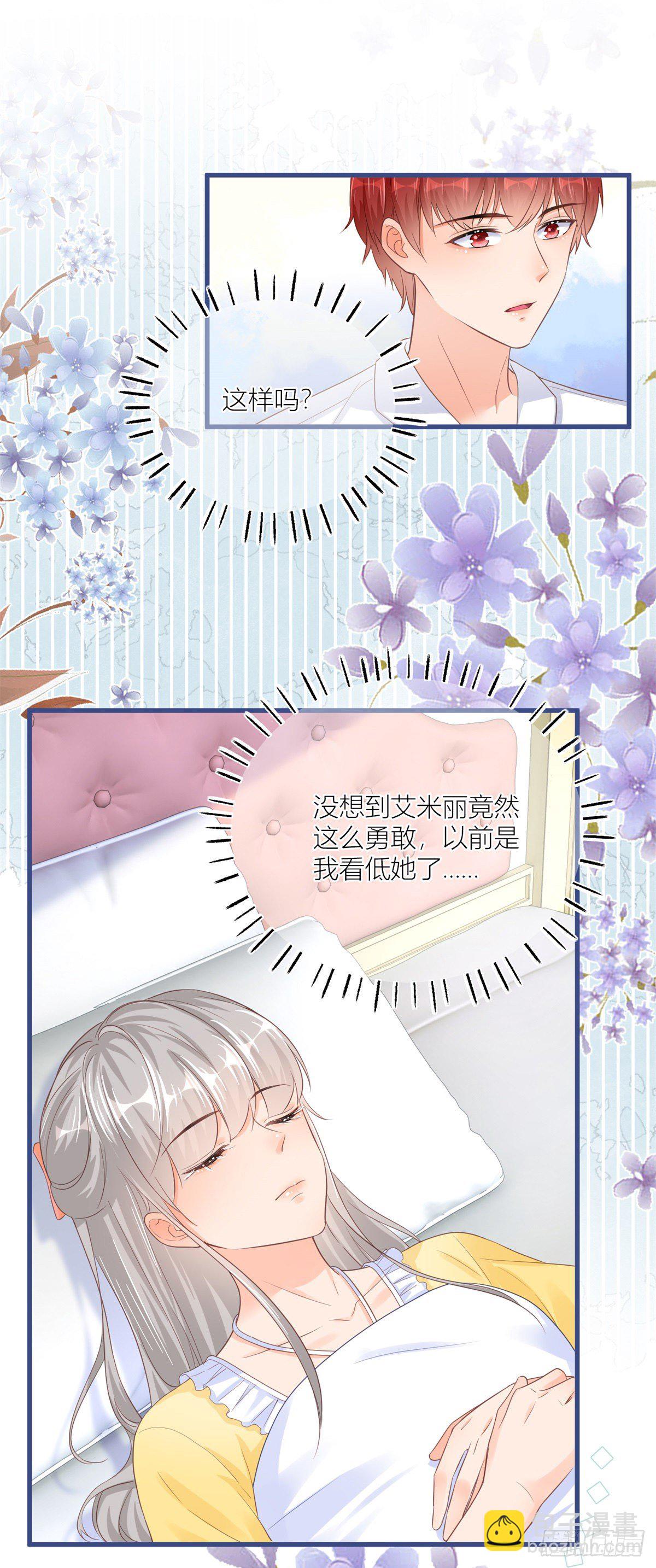 第37话 求救小公爵-第37话