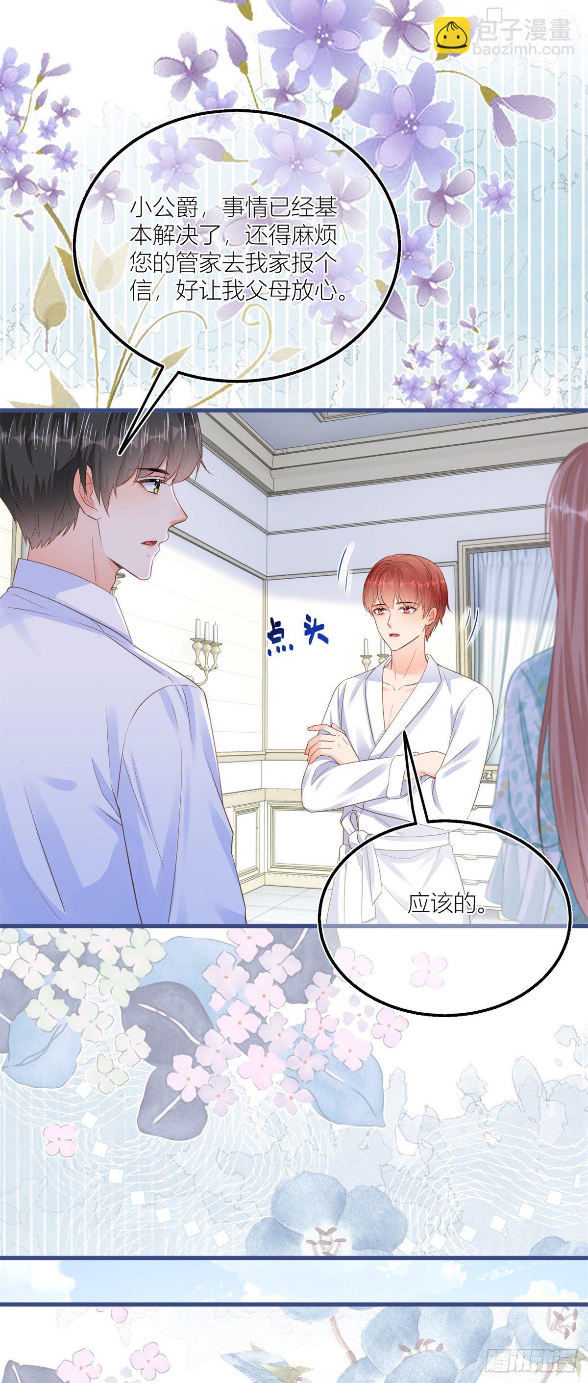 第37话 求救小公爵-第37话