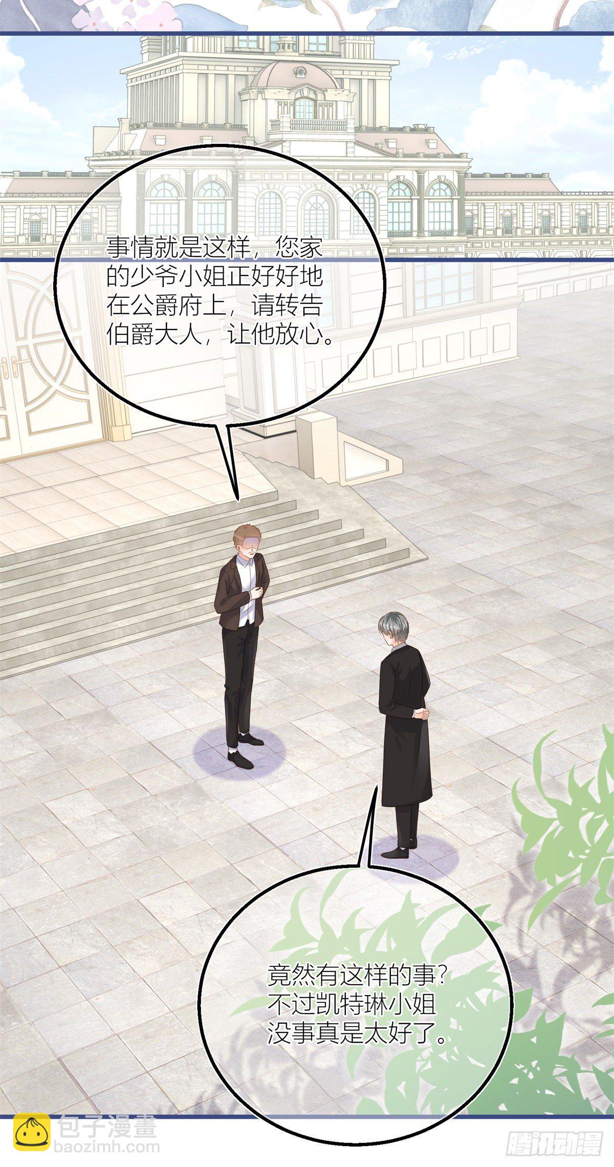 第37话 求救小公爵-第37话