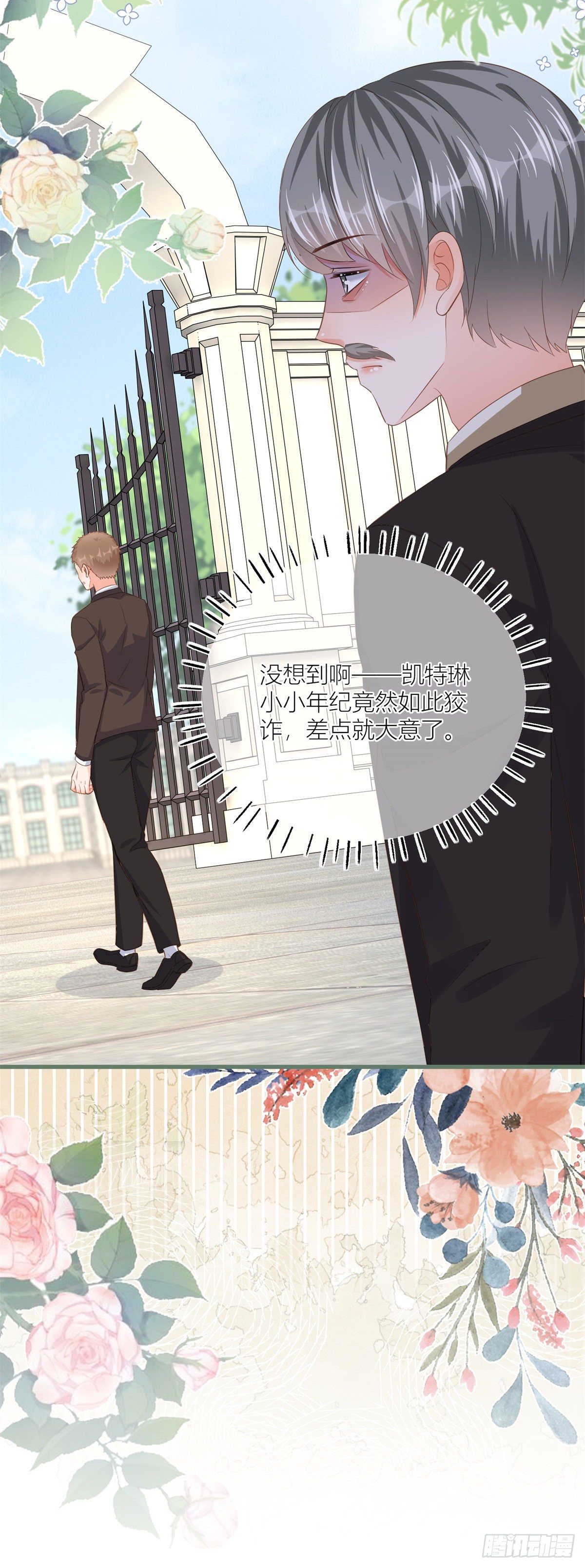 第37话 求救小公爵-第37话