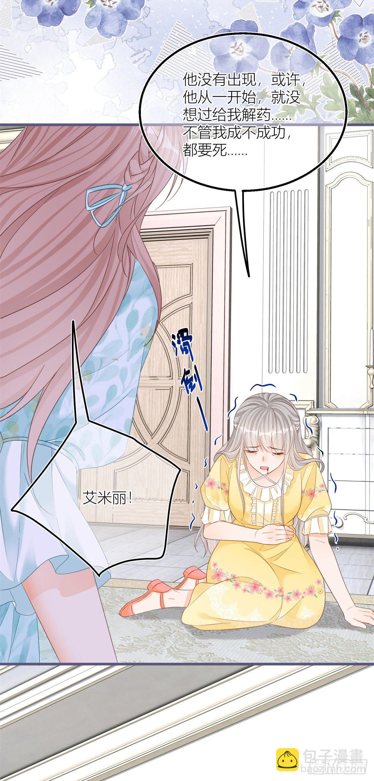 第37话 求救小公爵-第37话