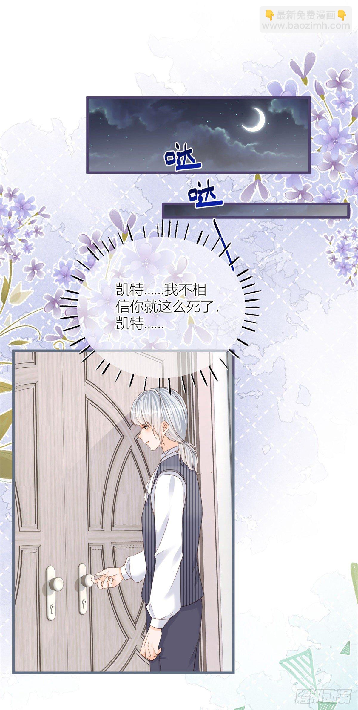 第37话 求救小公爵-第37话