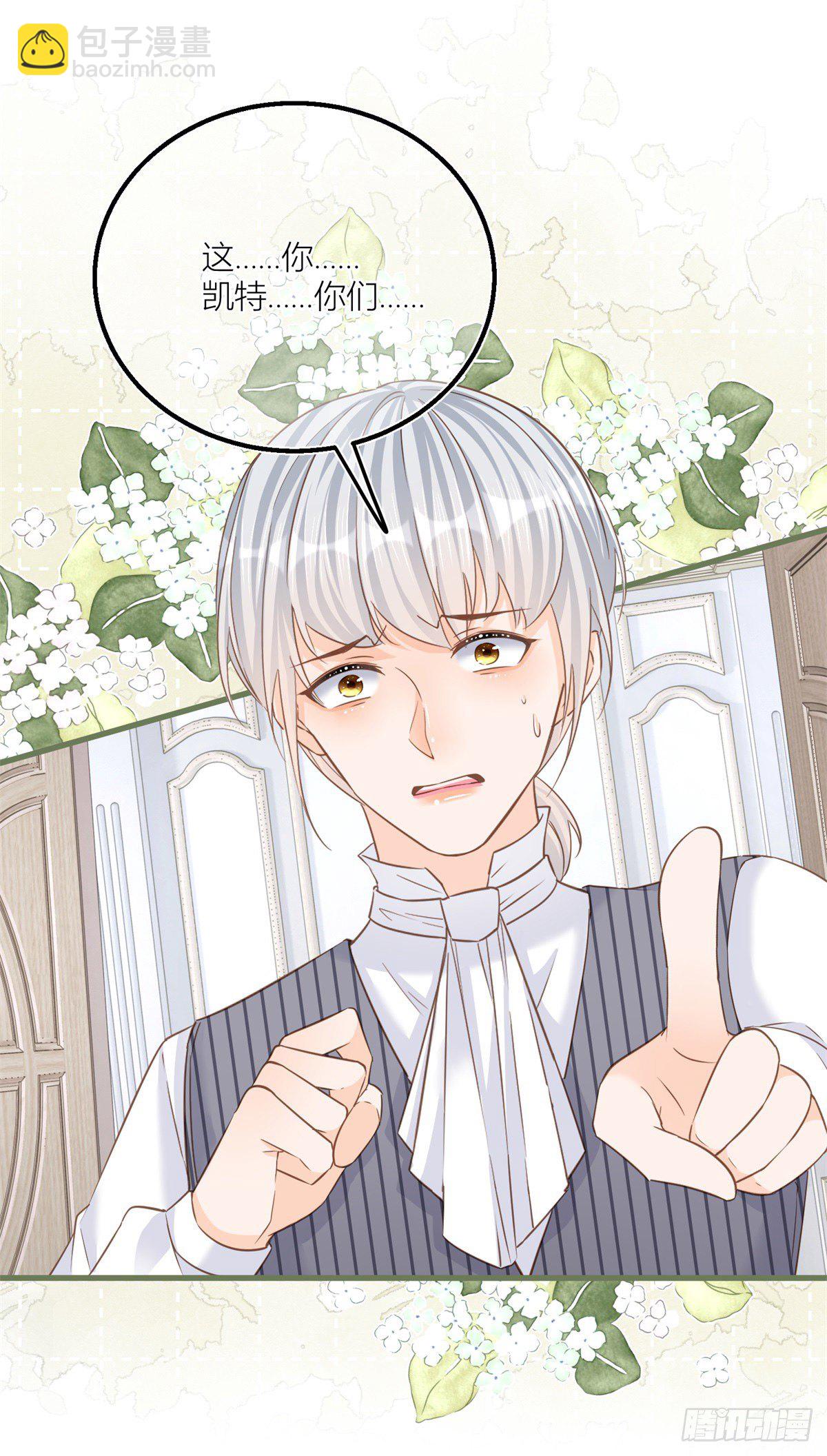 第37话 求救小公爵-第37话