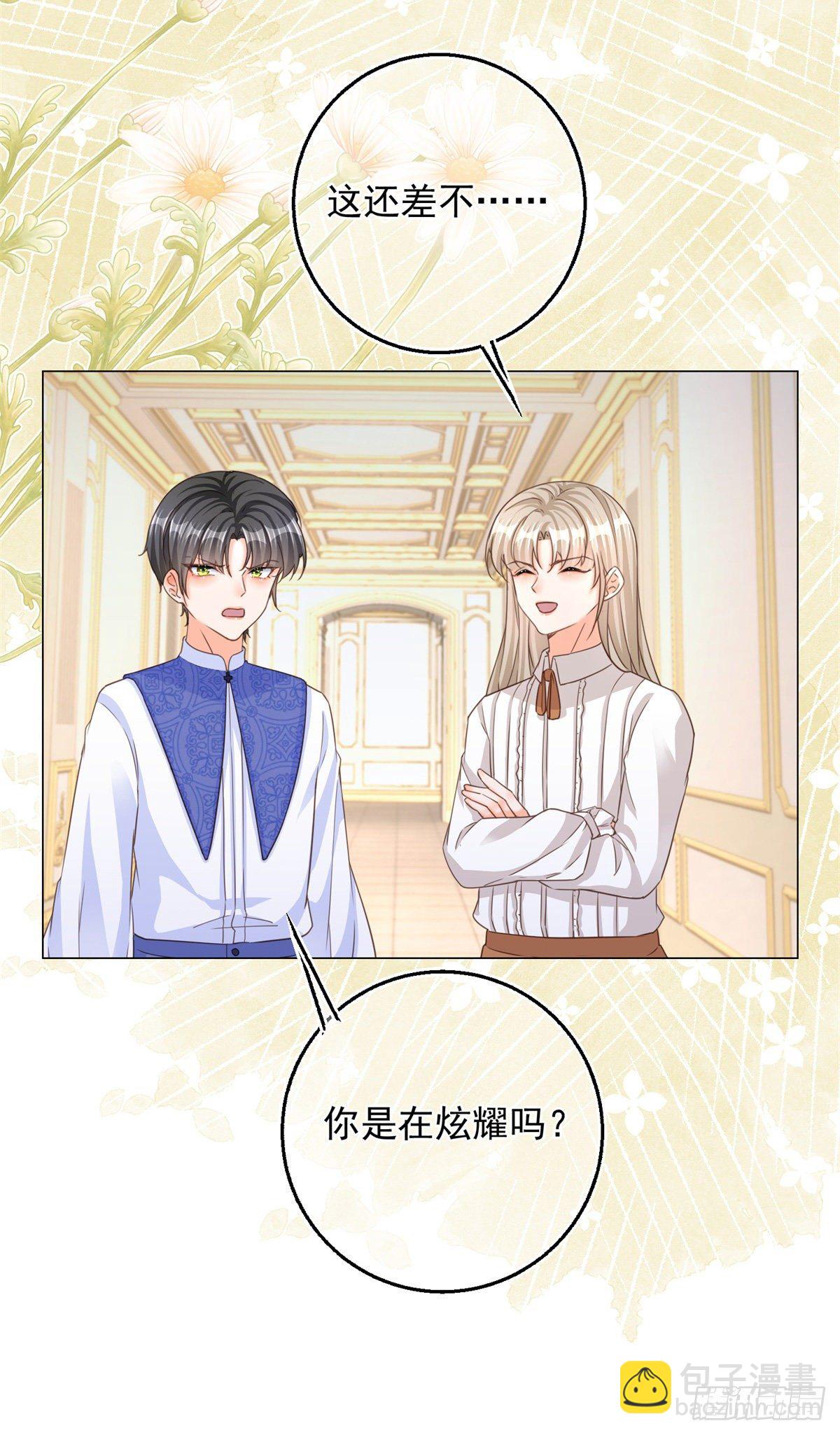 反派女爵的逆襲 - 第3話 好意被哥哥拒絕了 - 6
