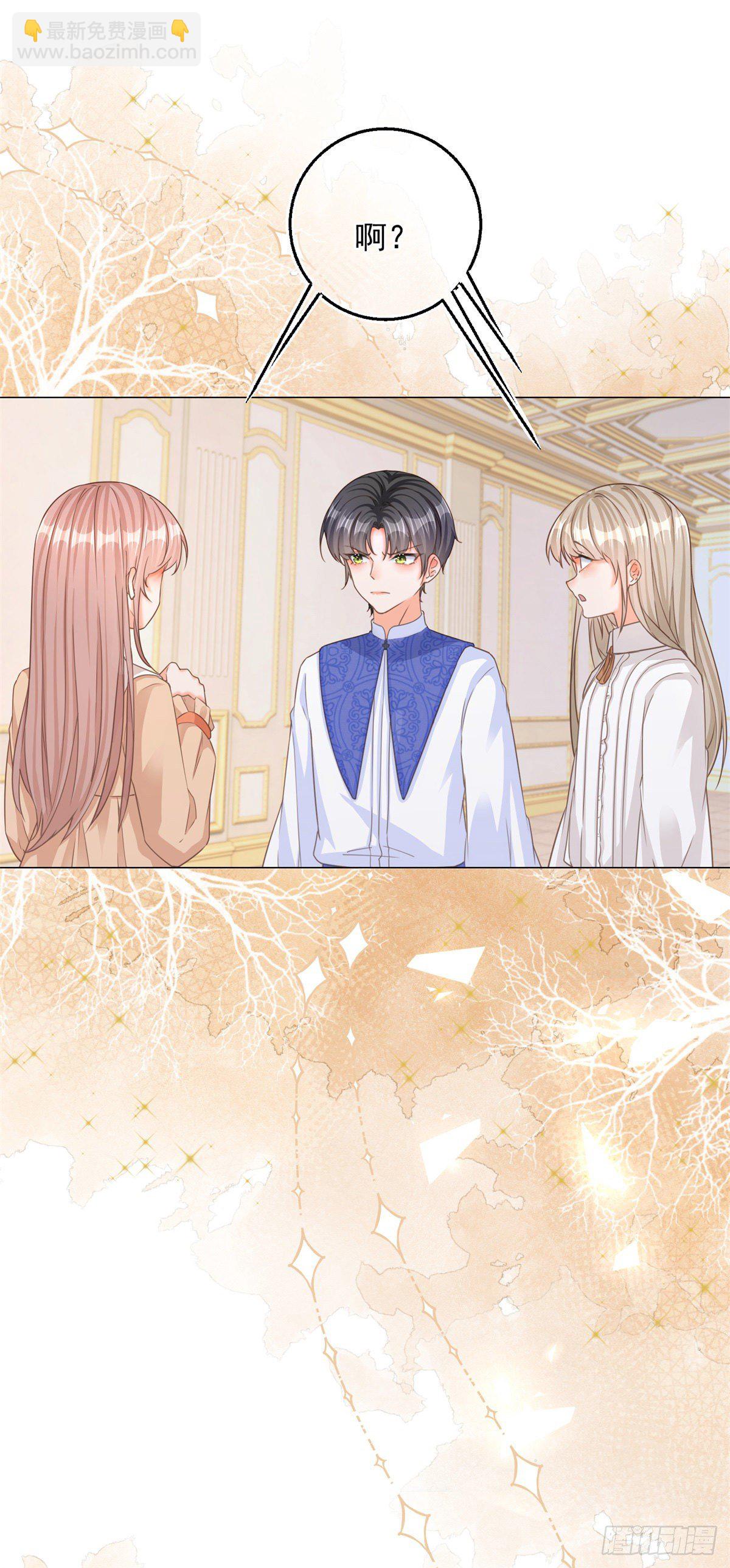 反派女爵的逆襲 - 第3話 好意被哥哥拒絕了 - 7