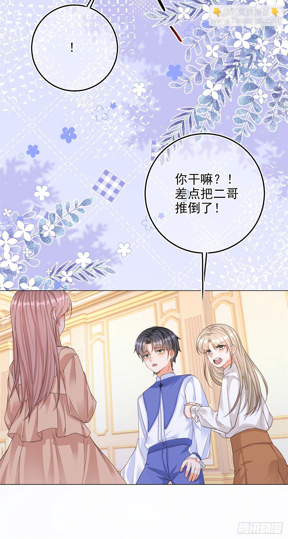 反派女爵的逆襲 - 第3話 好意被哥哥拒絕了 - 1