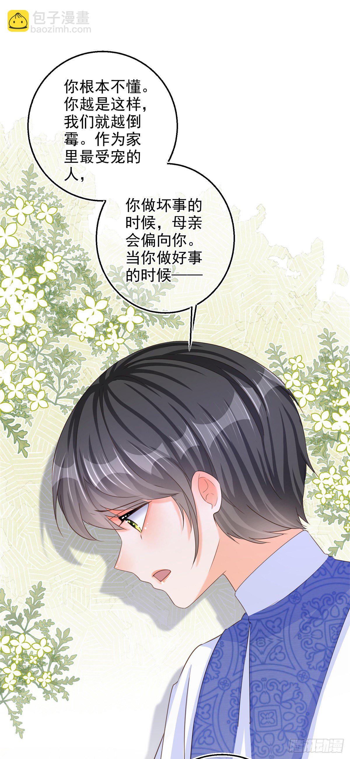 反派女爵的逆襲 - 第3話 好意被哥哥拒絕了 - 1