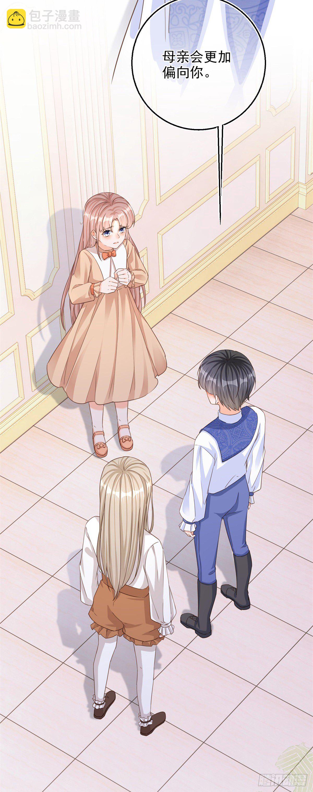 反派女爵的逆襲 - 第3話 好意被哥哥拒絕了 - 2