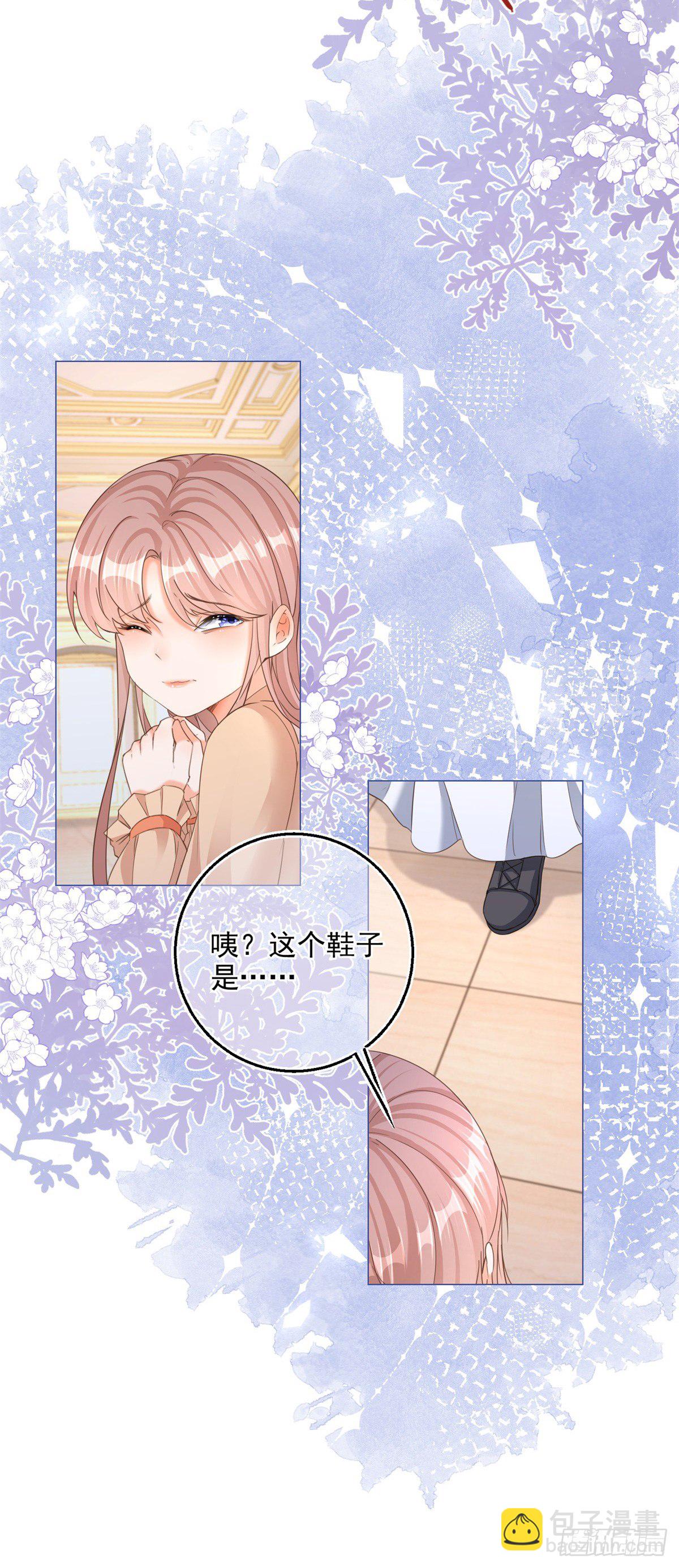 反派女爵的逆襲 - 第3話 好意被哥哥拒絕了 - 4