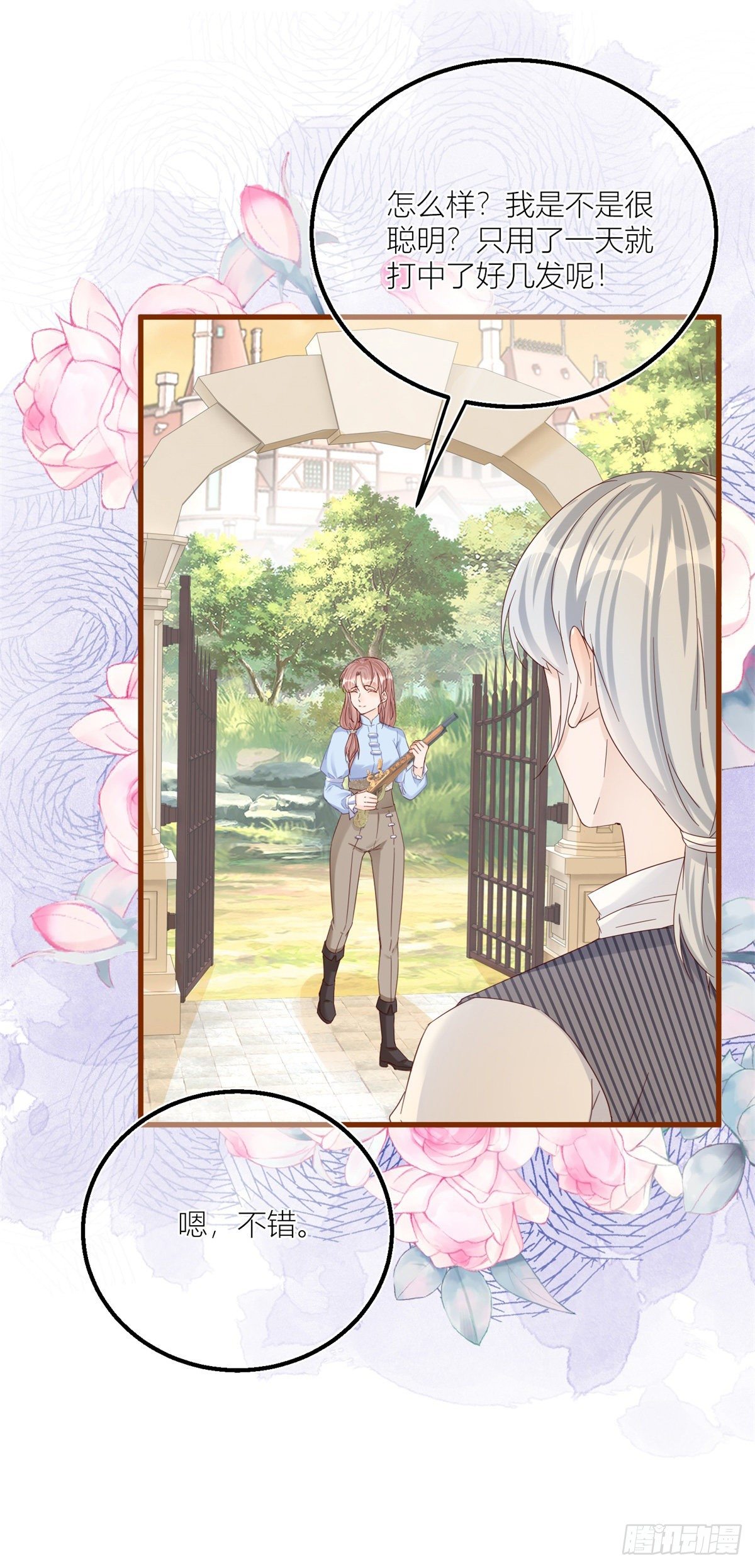 第39话 多教你几遍-第39话