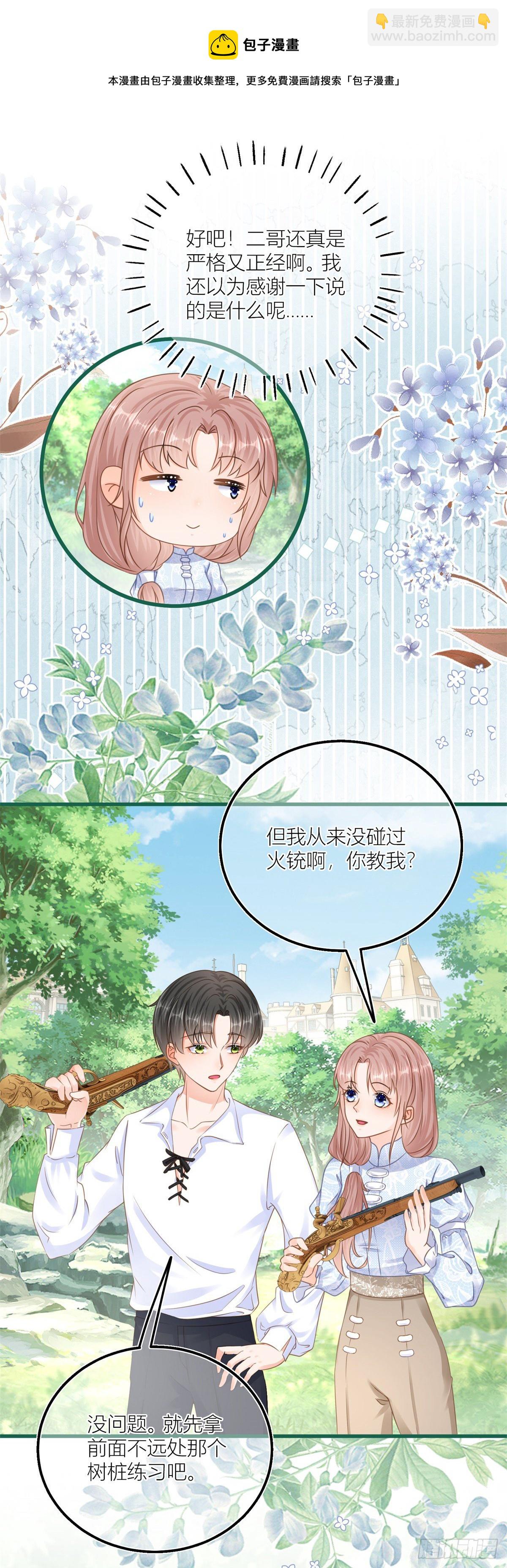 第39话 多教你几遍-第39话