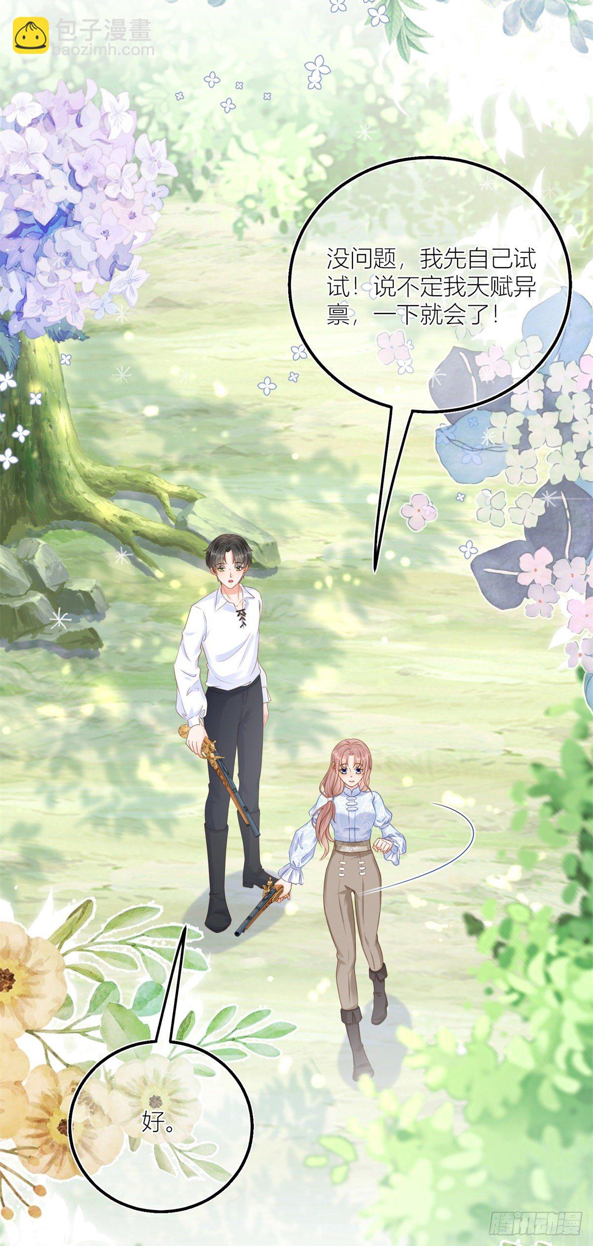 第39话 多教你几遍-第39话