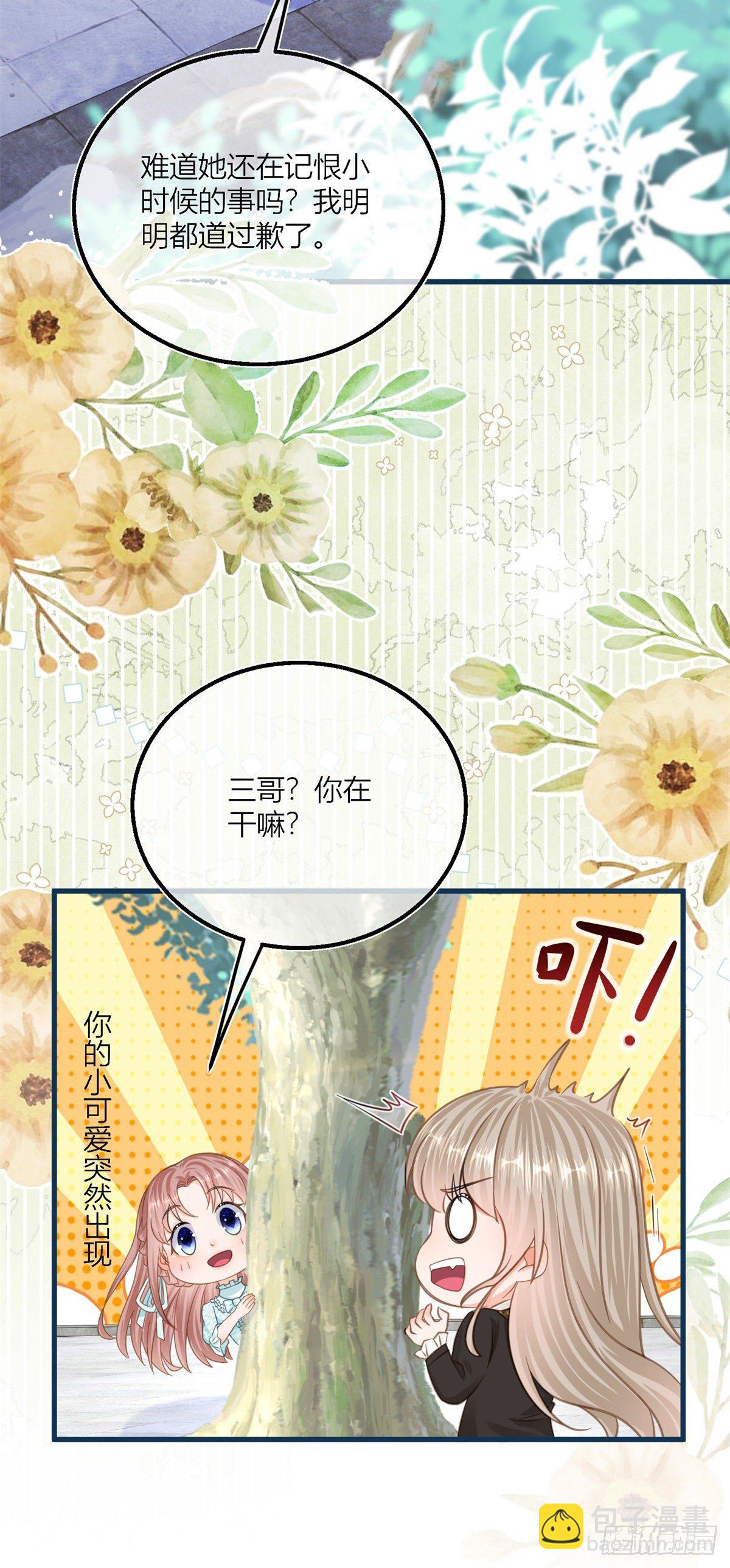 第41话 不理凯特琳了！-第41话